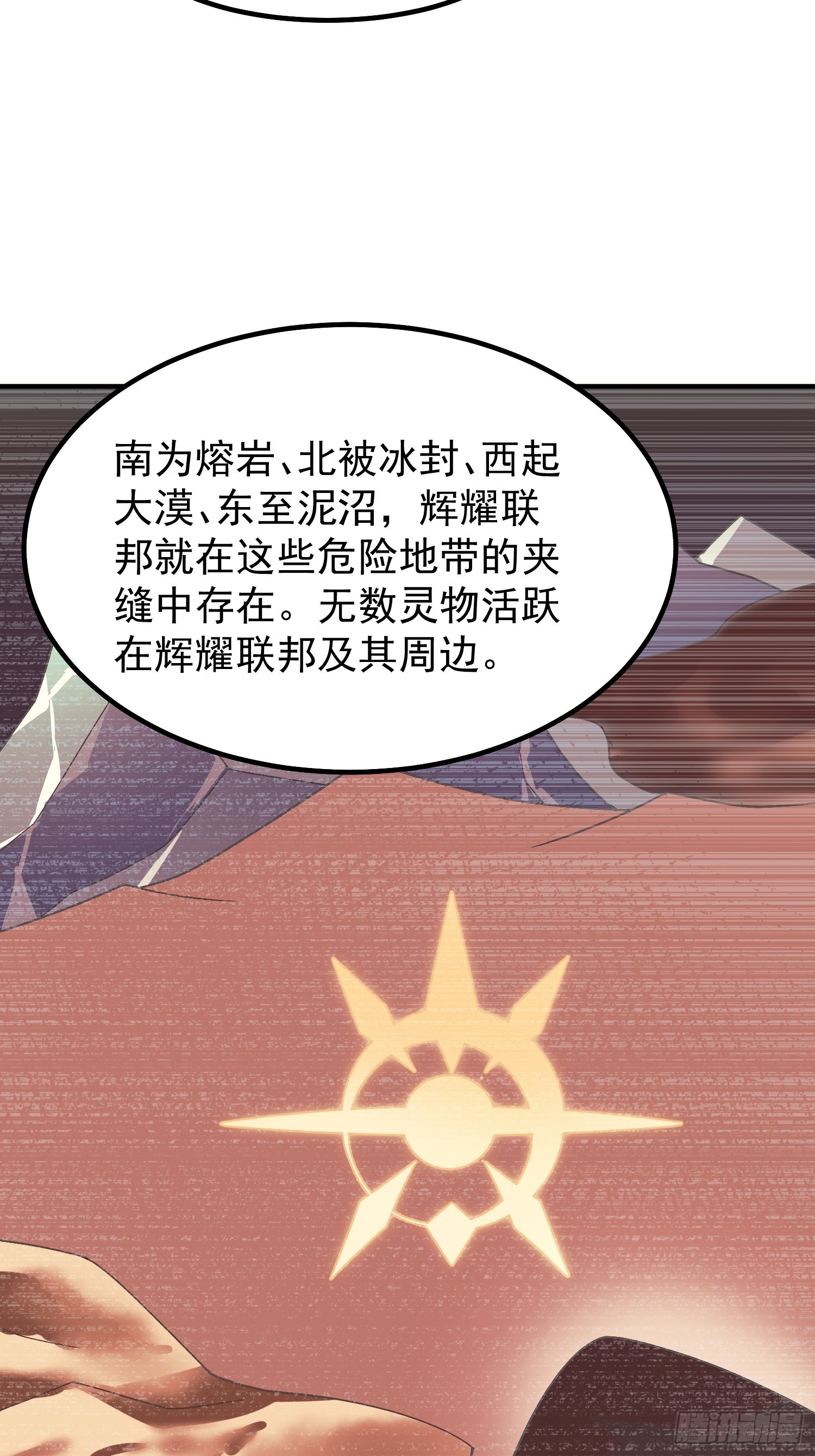 18 隐藏的过去（元旦三天连更）(1/2)-第19话