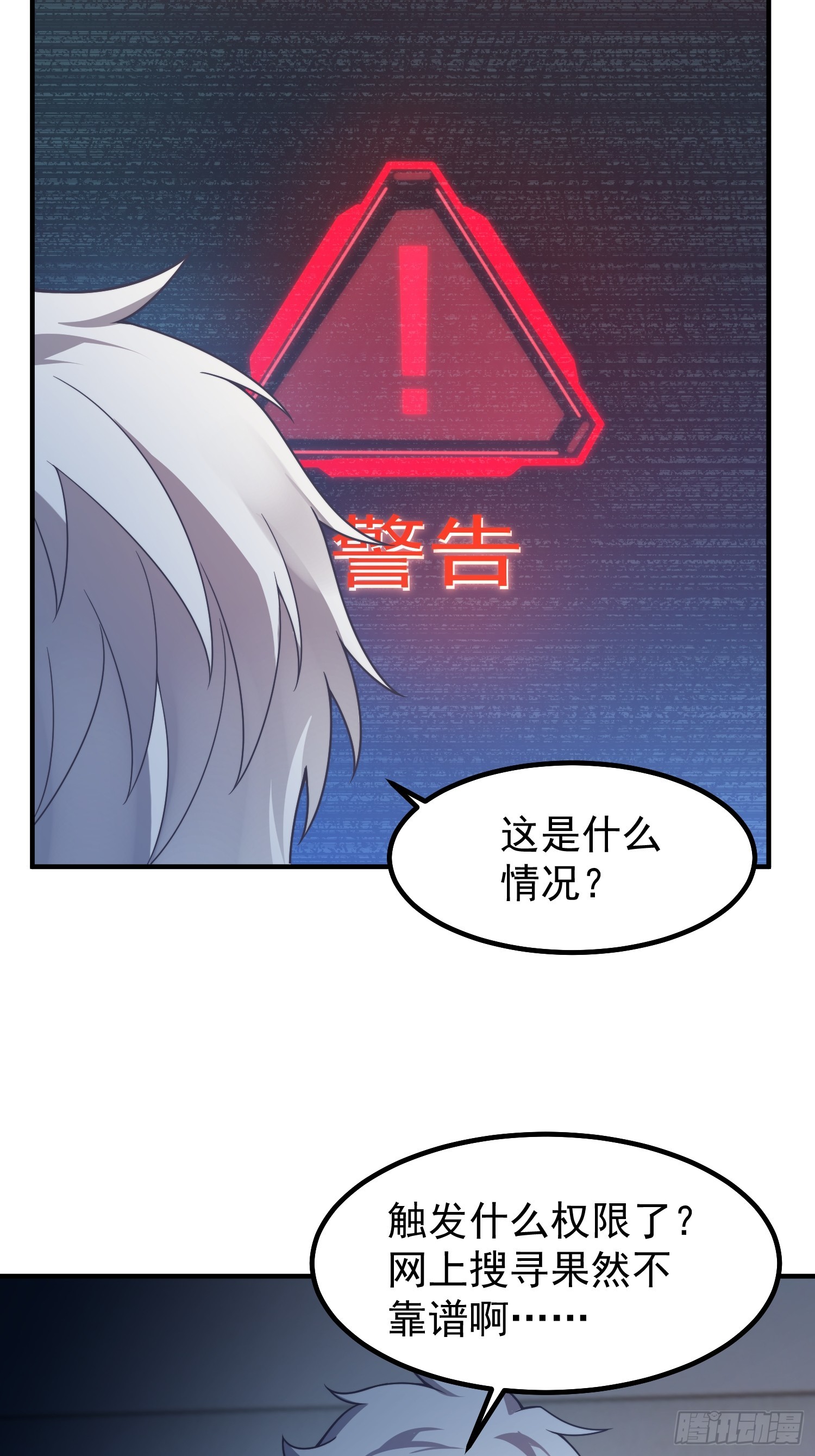 18 隐藏的过去（元旦三天连更）(1/2)-第19话