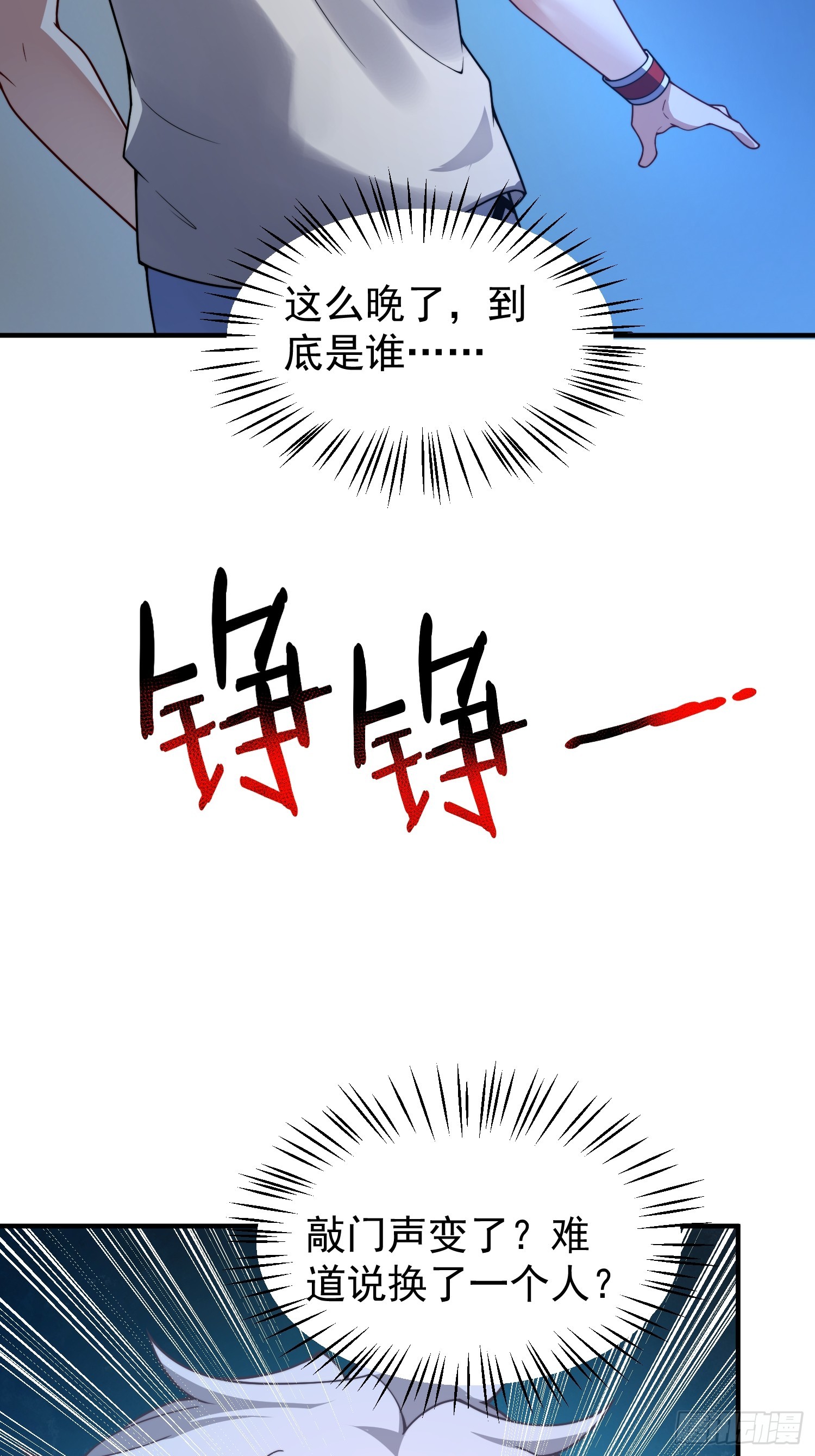 18 隐藏的过去（元旦三天连更）(1/2)-第19话