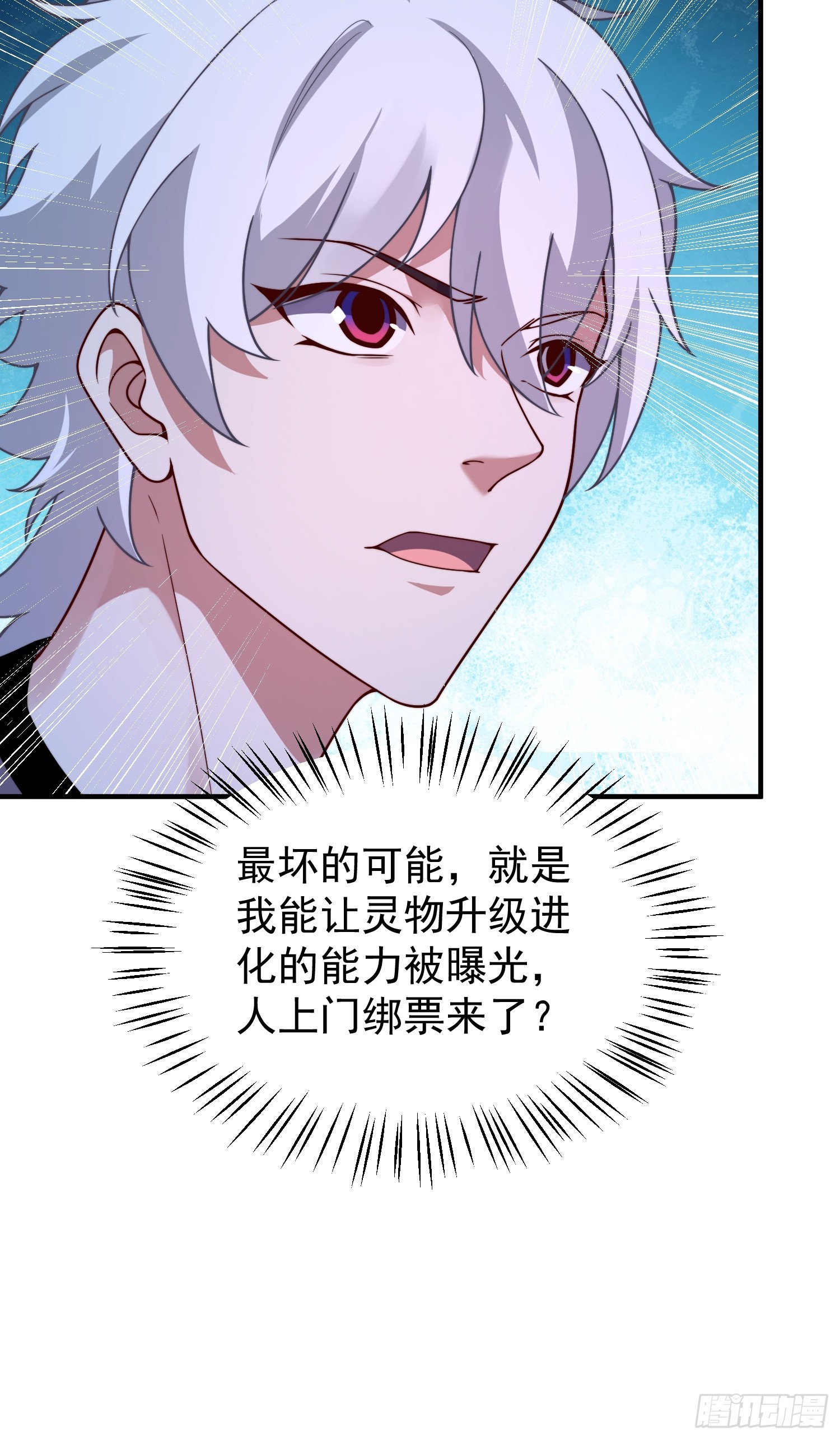 18 隐藏的过去（元旦三天连更）(1/2)-第19话