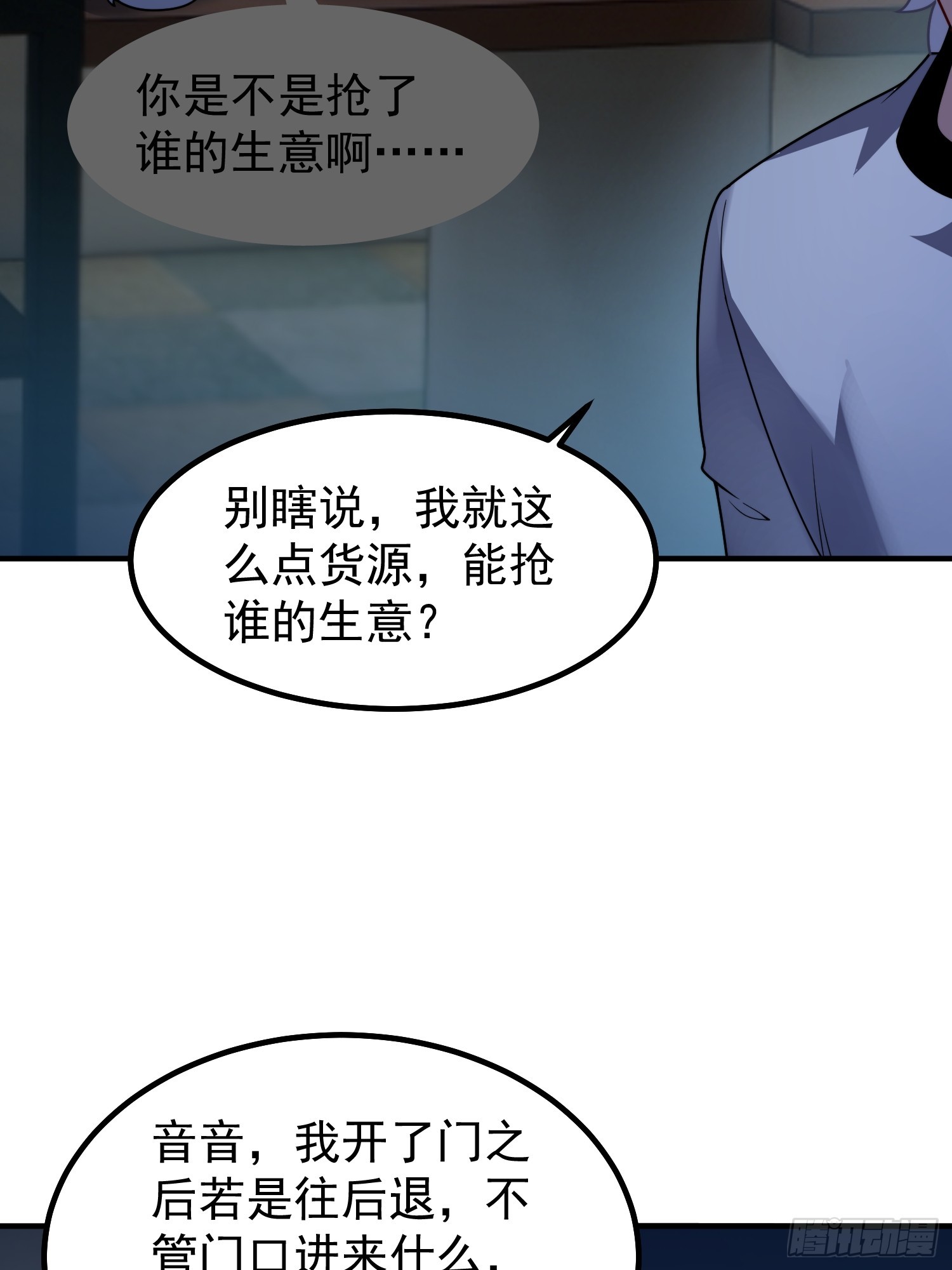 18 隐藏的过去（元旦三天连更）(1/2)-第19话