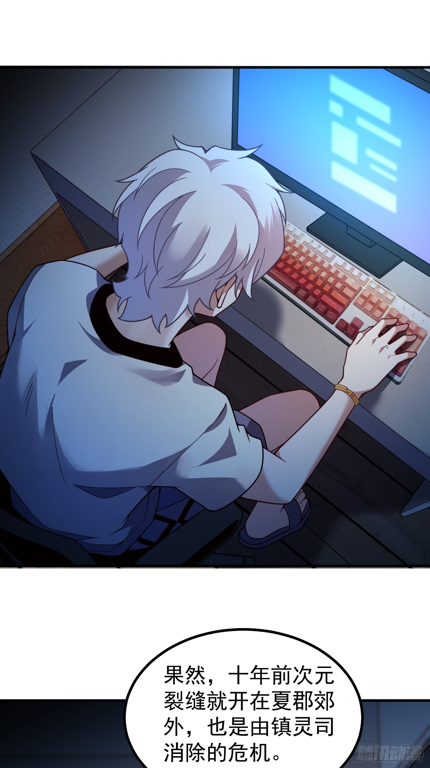 18 隐藏的过去（元旦三天连更）(1/2)-第19话