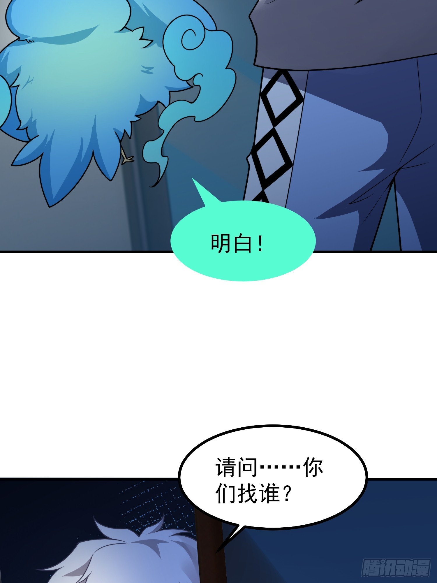 18 隐藏的过去（元旦三天连更）(1/2)-第19话