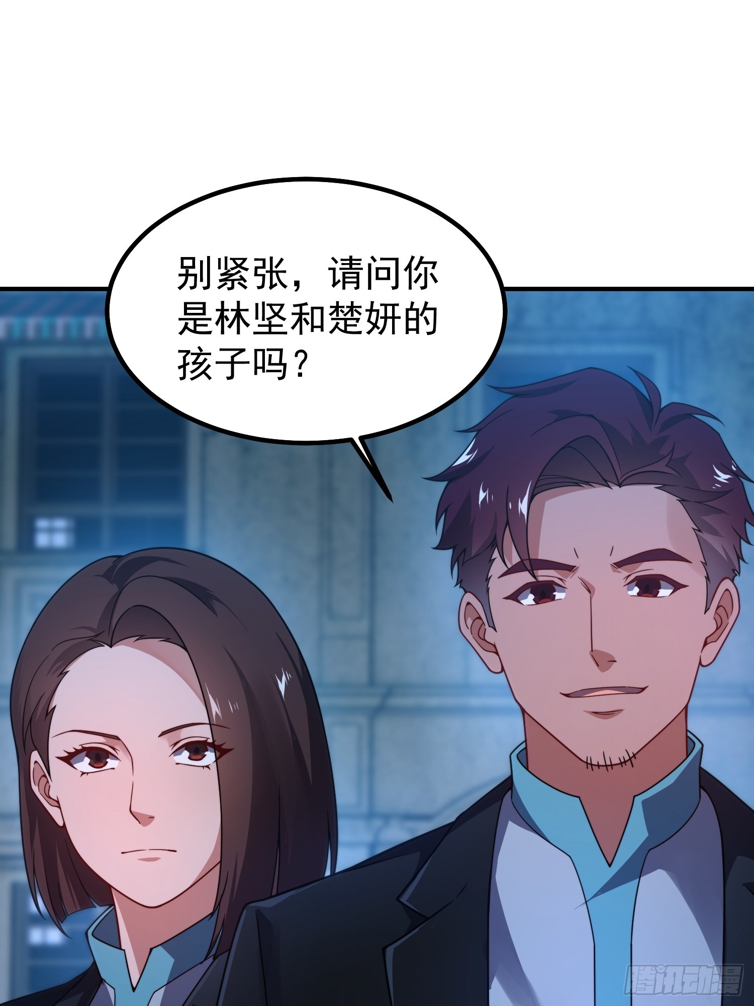18 隐藏的过去（元旦三天连更）(1/2)-第19话