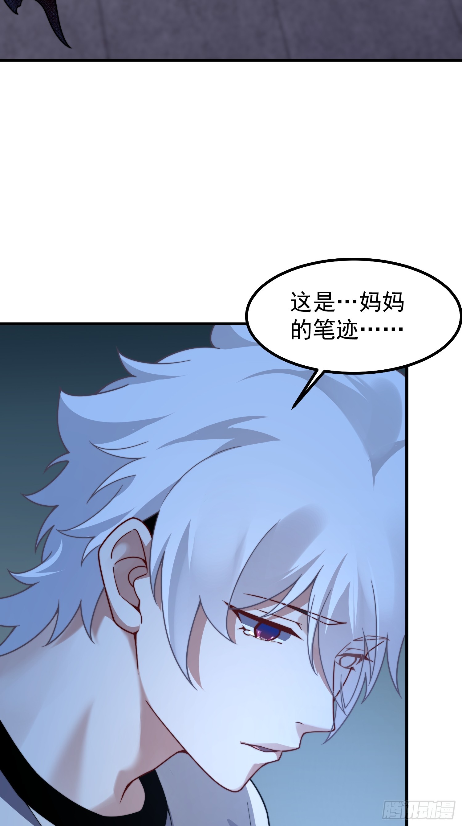 18 隐藏的过去（元旦三天连更）(1/2)-第19话