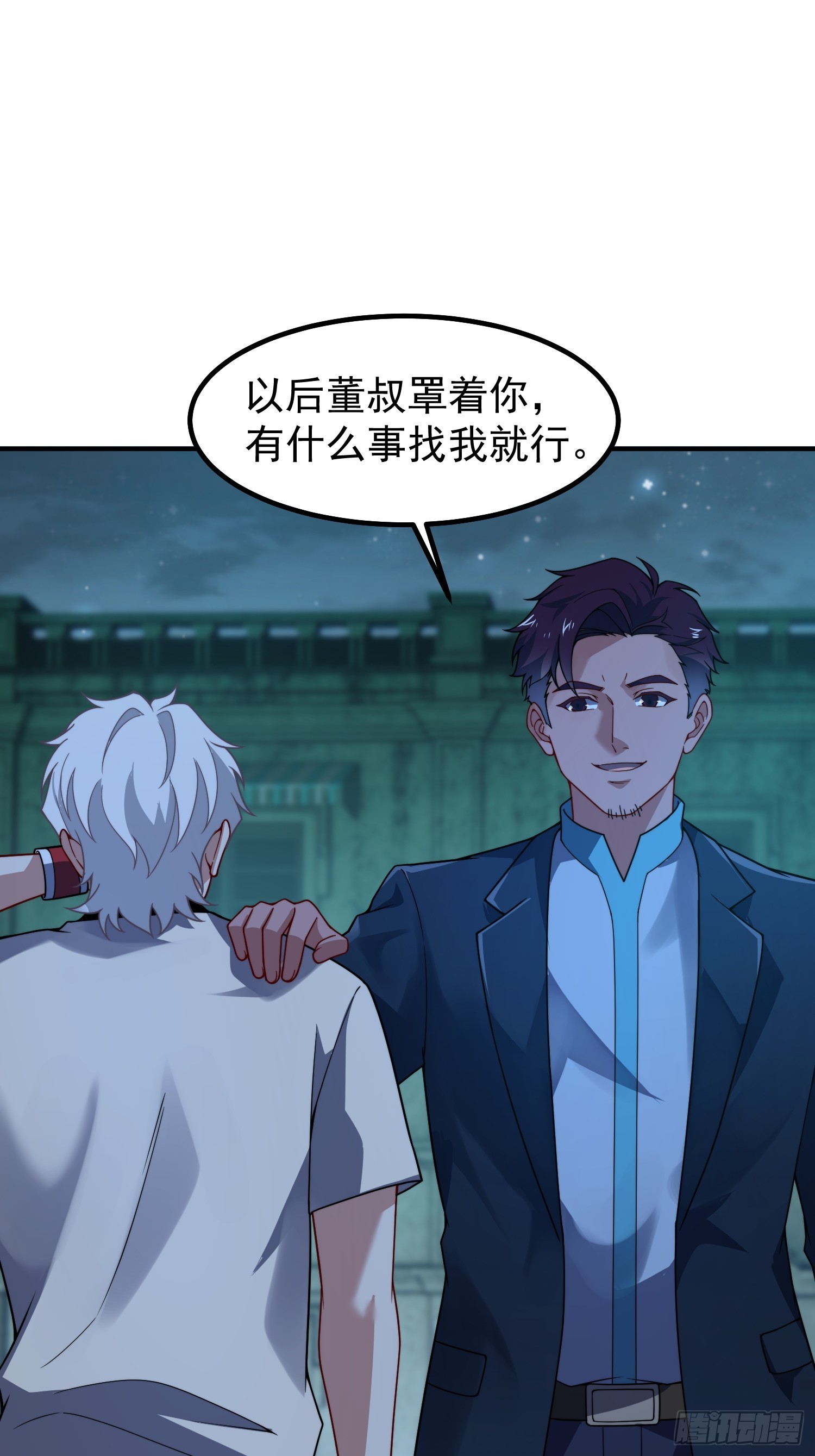 18 隐藏的过去（元旦三天连更）(1/2)-第19话