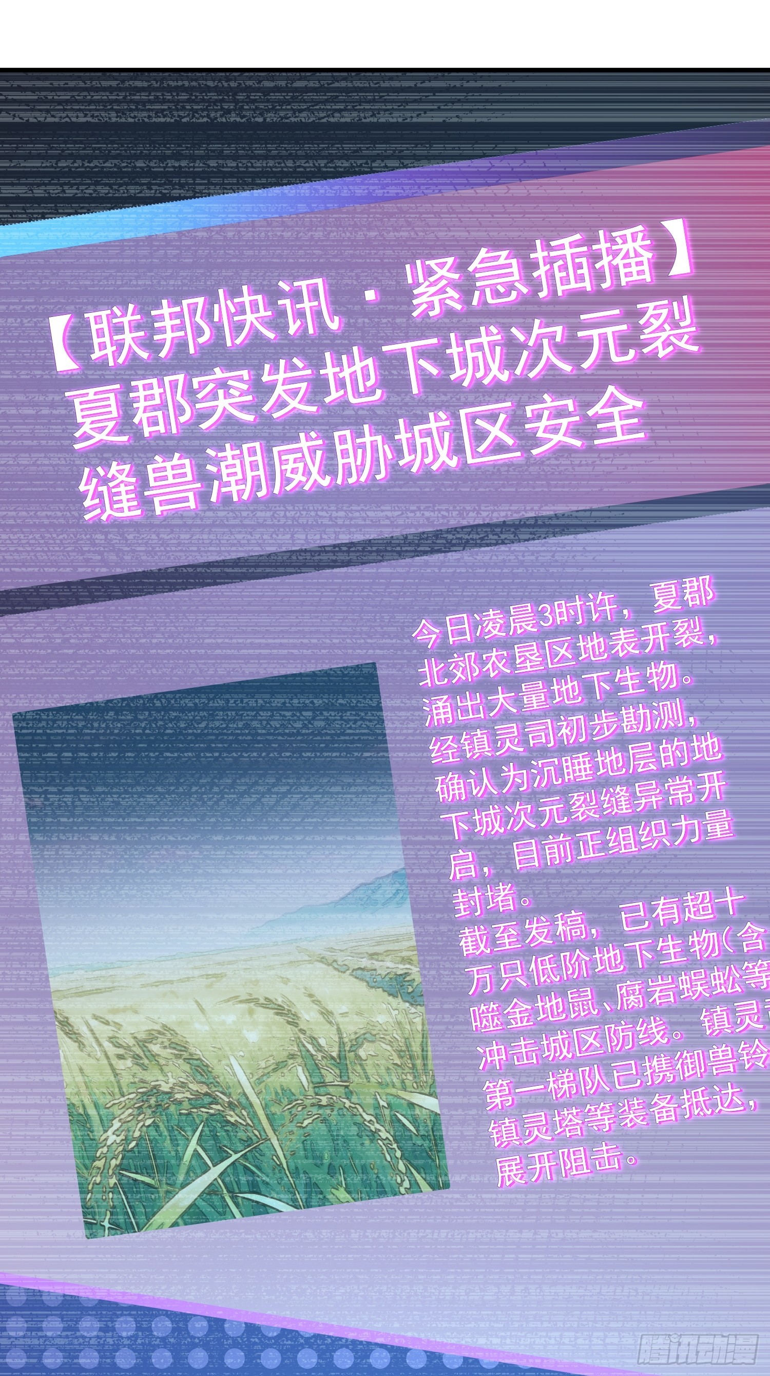 18 隐藏的过去（元旦三天连更）(1/2)-第19话