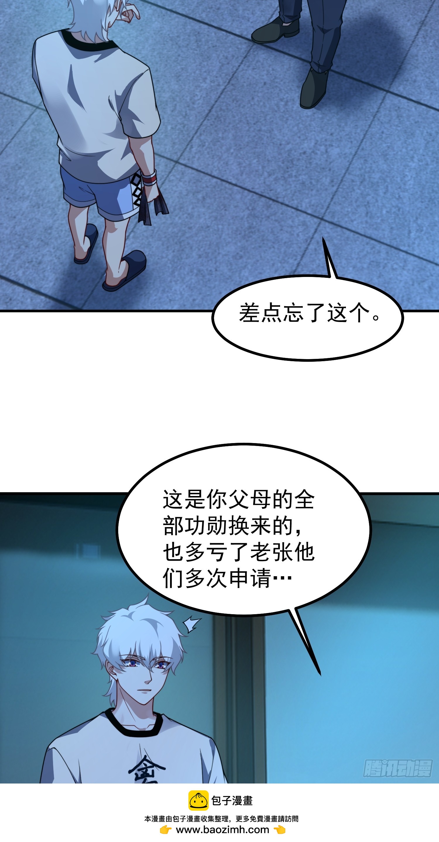 18 隐藏的过去（元旦三天连更）(1/2)-第19话