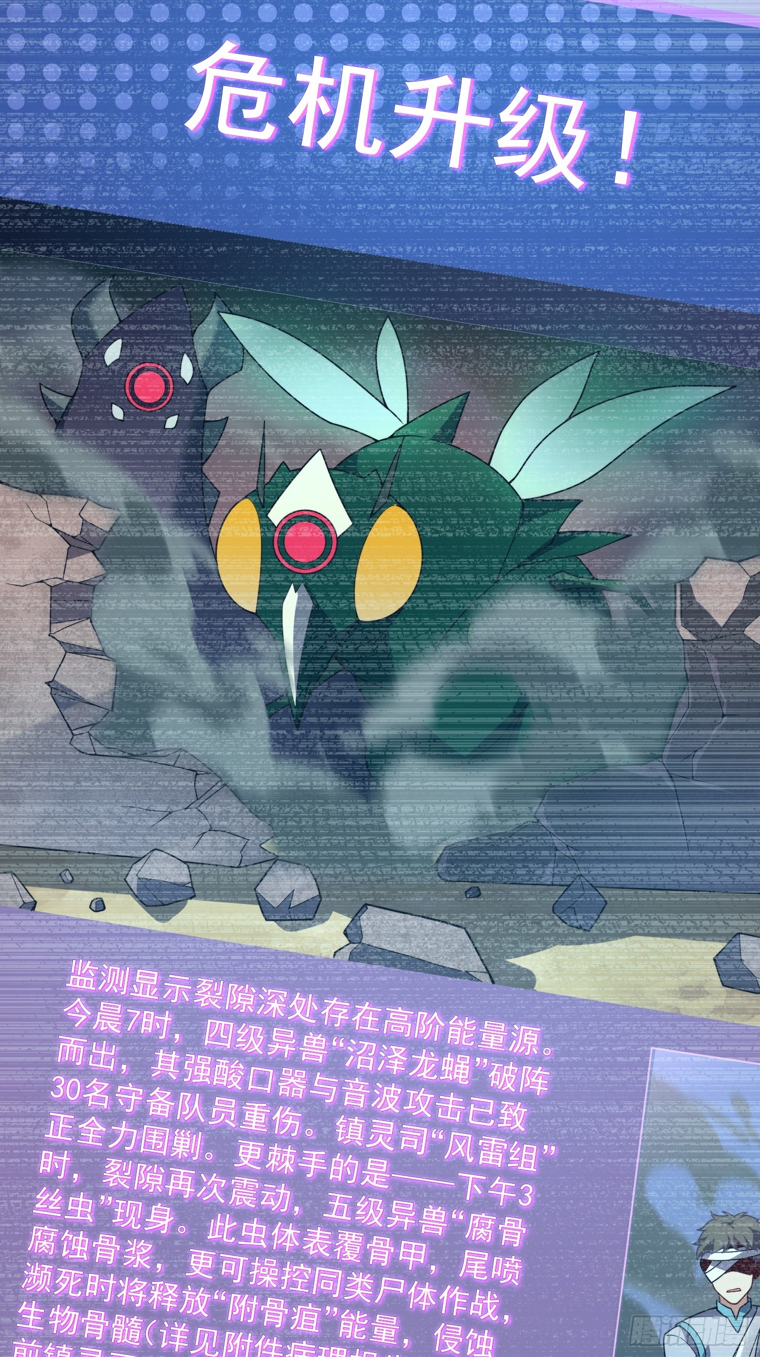 18 隐藏的过去（元旦三天连更）(1/2)-第19话