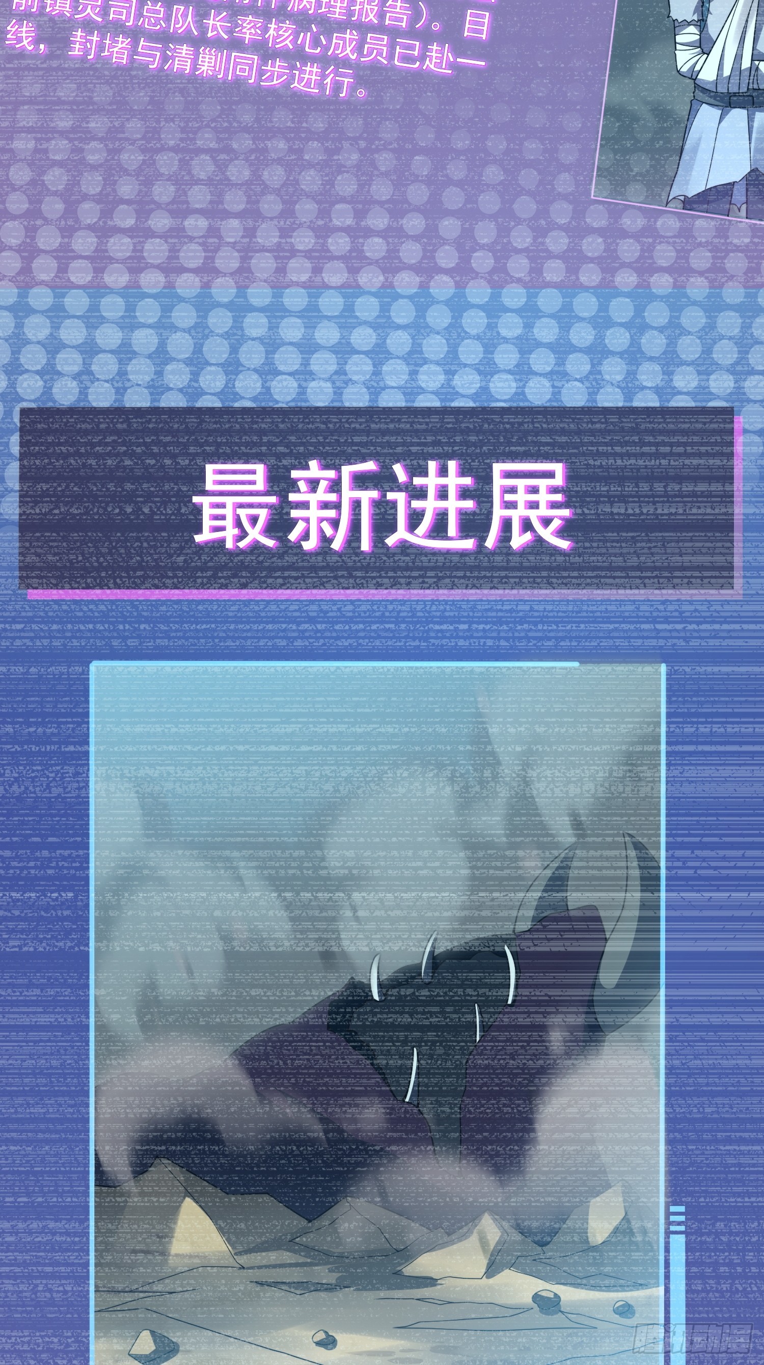 18 隐藏的过去（元旦三天连更）(1/2)-第19话