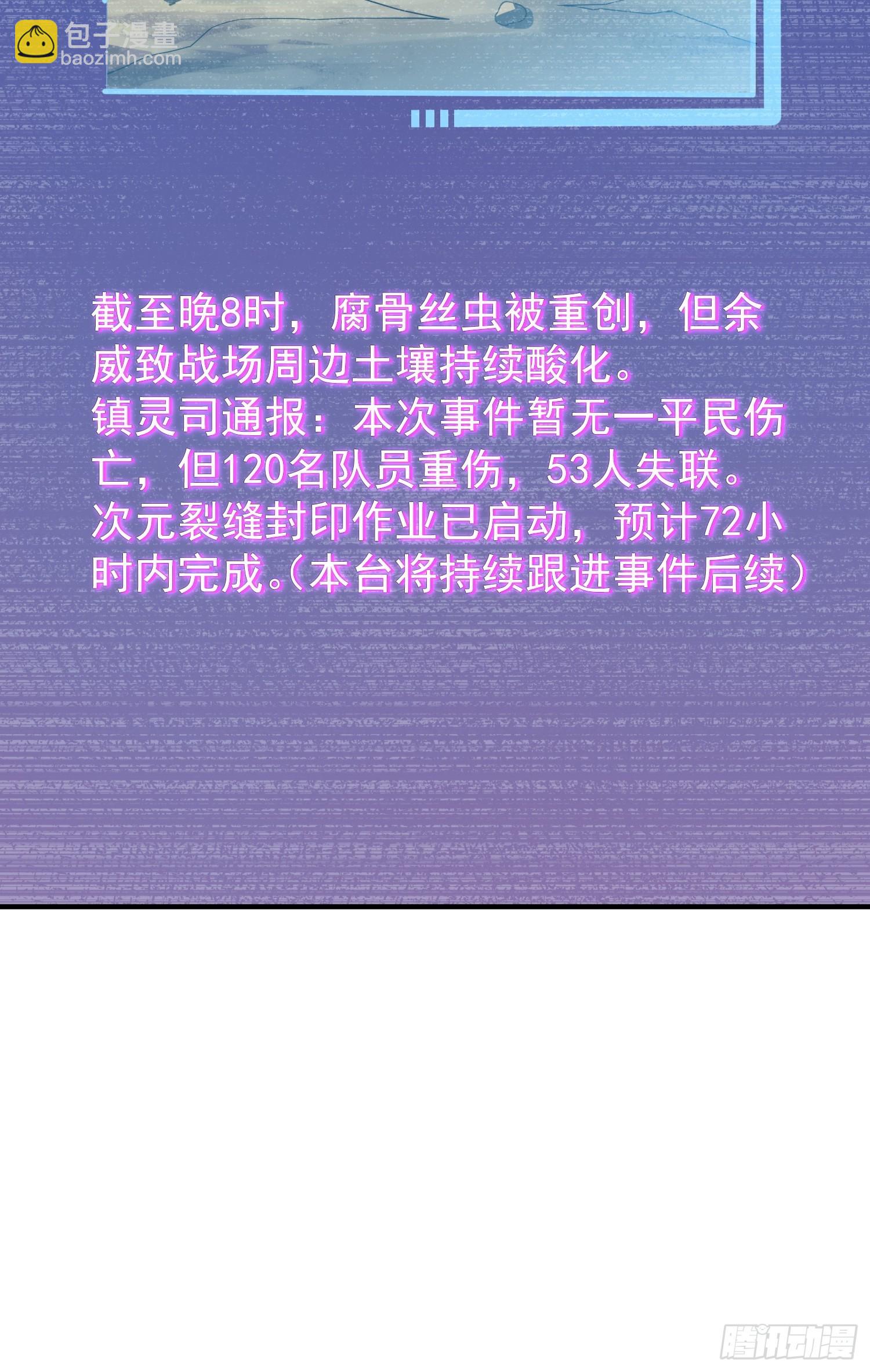 18 隐藏的过去（元旦三天连更）(1/2)-第19话