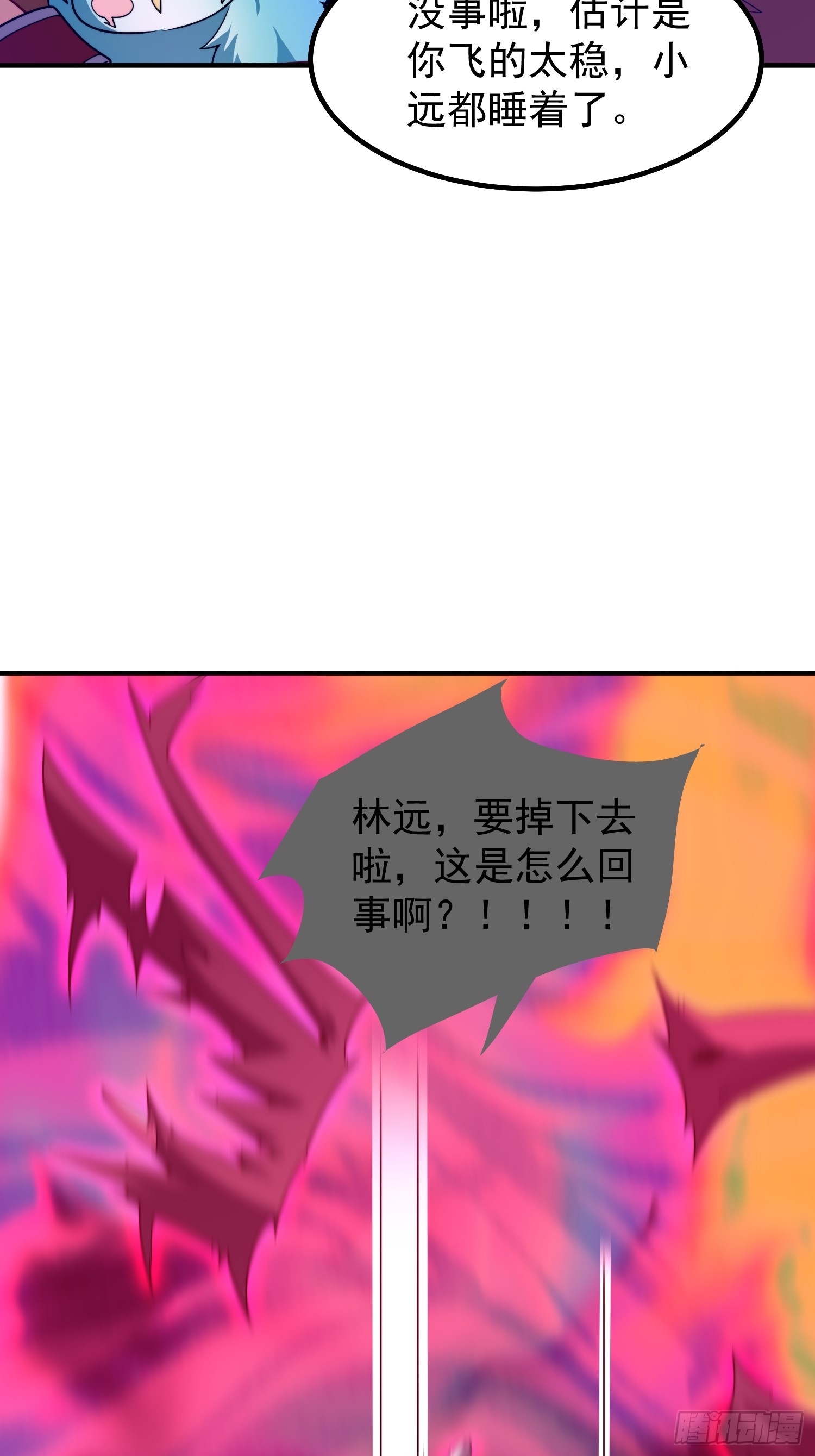 20 三渡鸦主的幻象(1/2)-第21话
