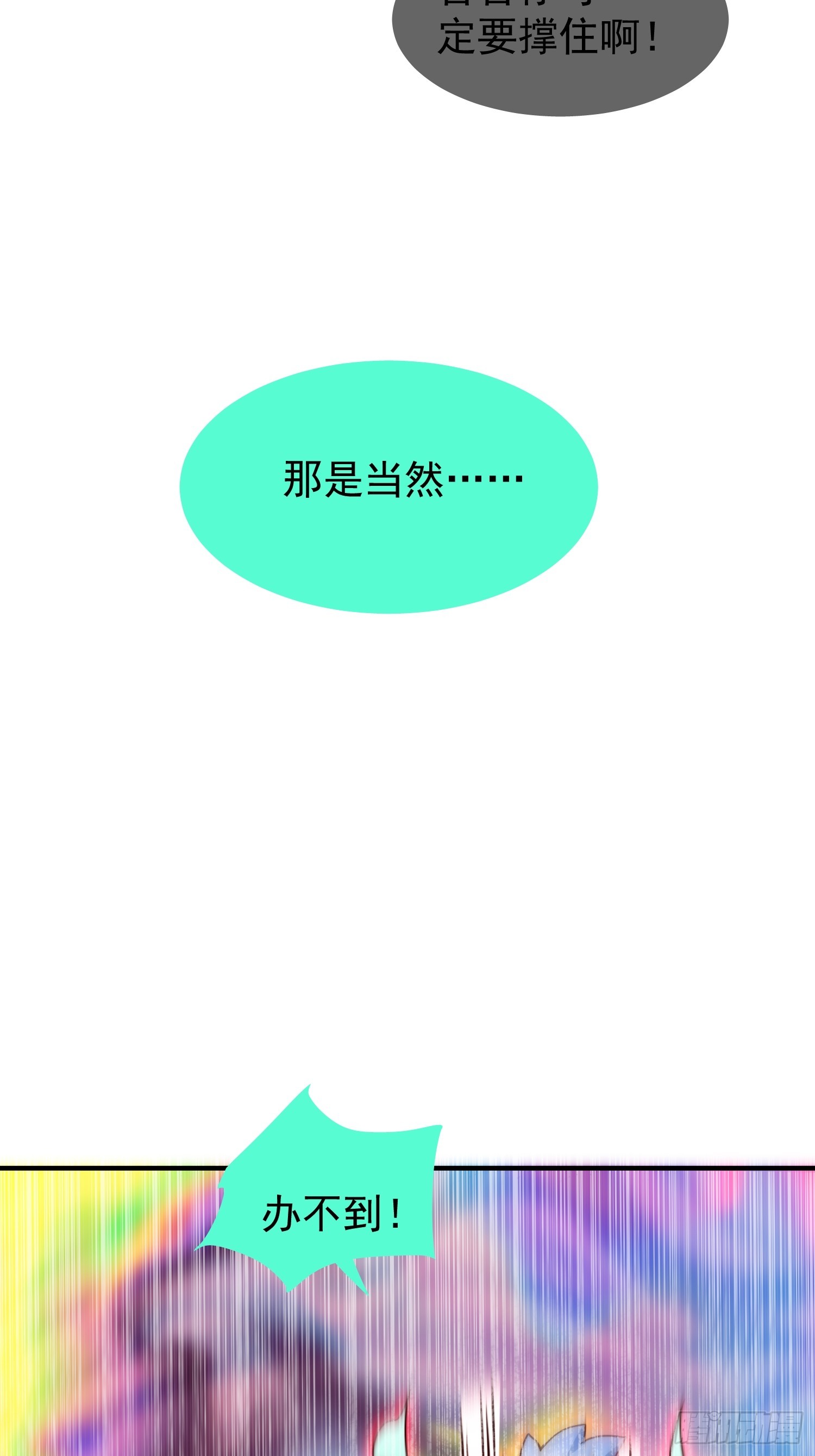 20 三渡鸦主的幻象(1/2)-第21话