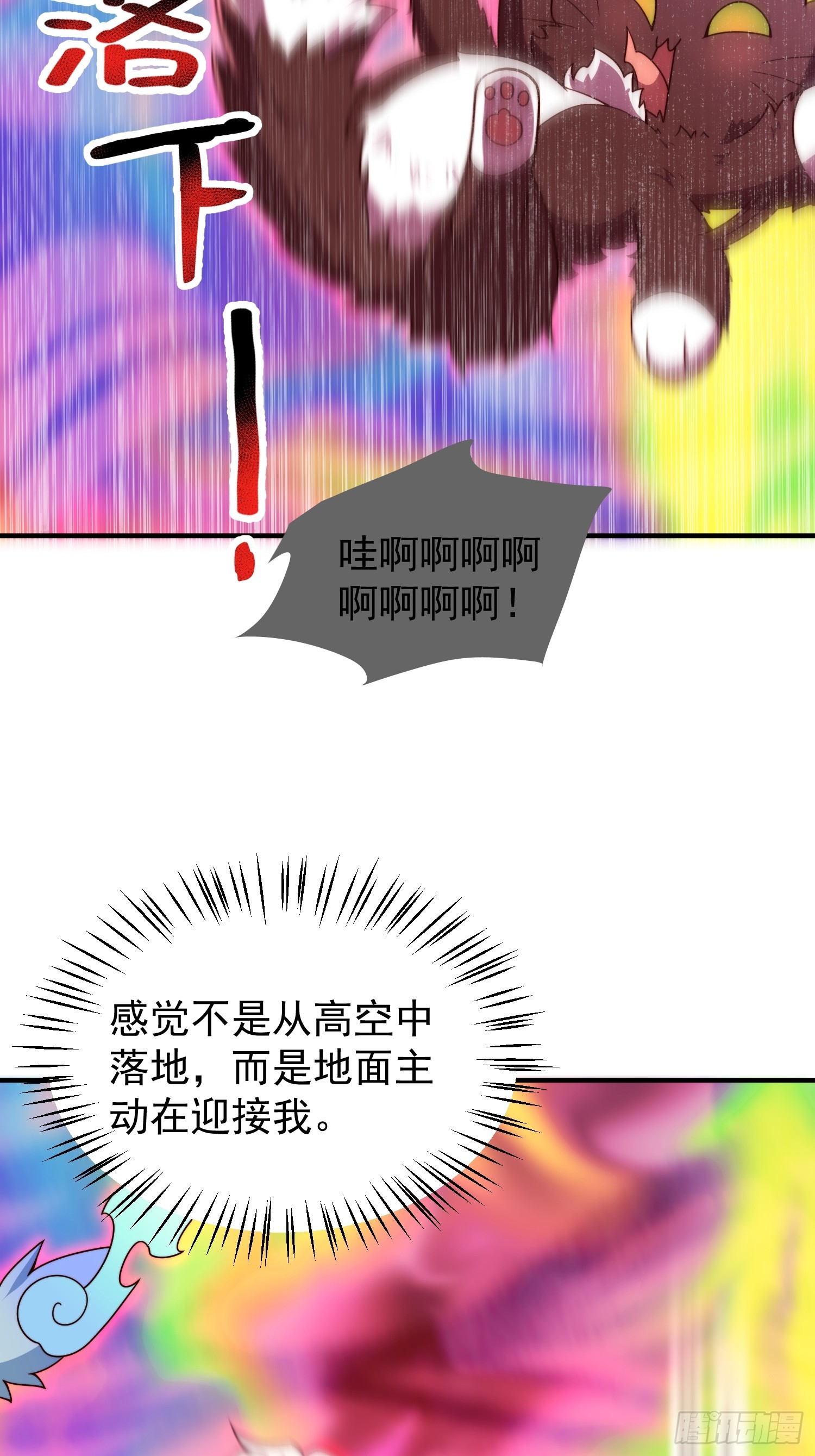 20 三渡鸦主的幻象(1/2)-第21话