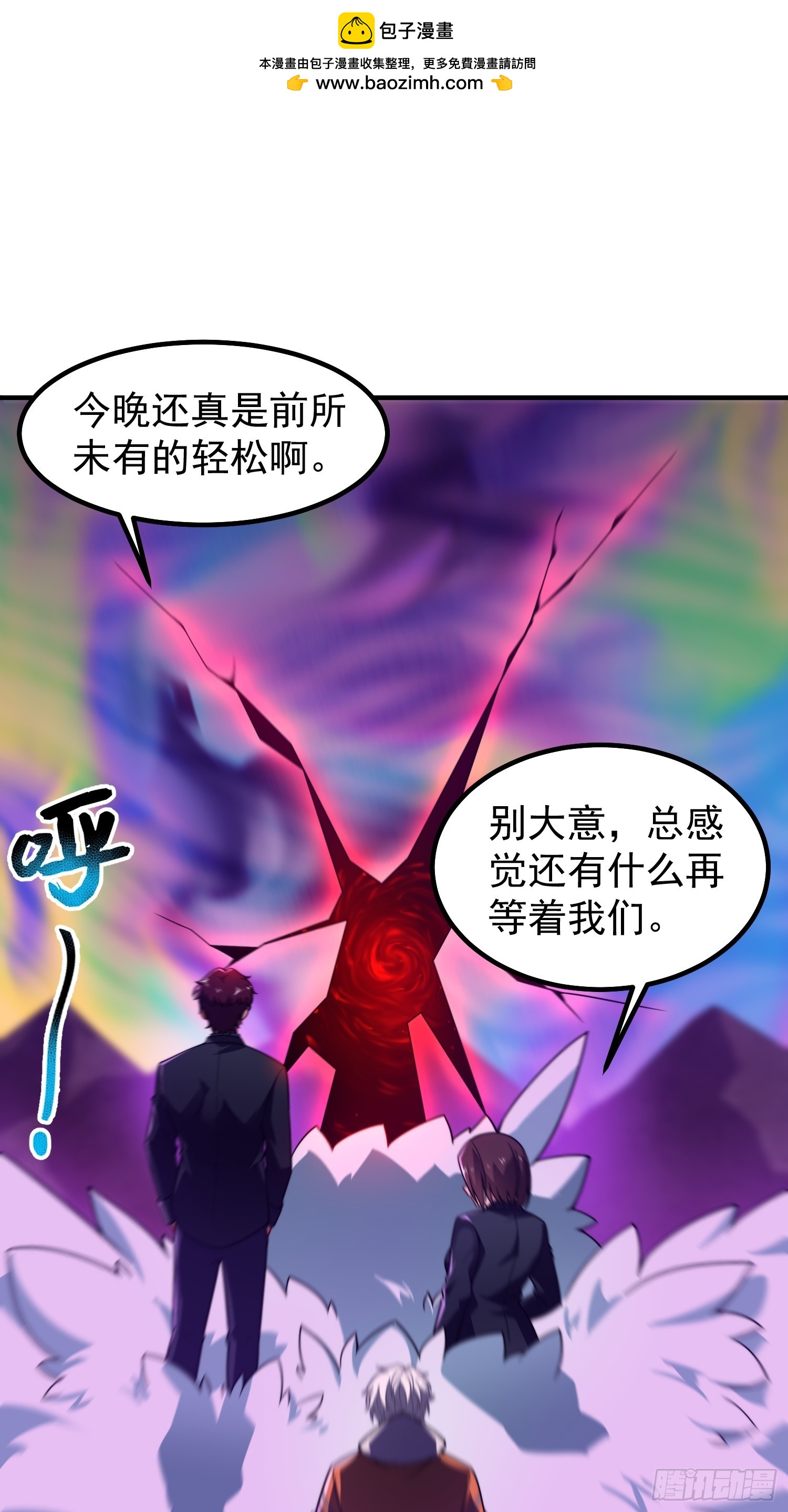20 三渡鸦主的幻象(1/2)-第21话