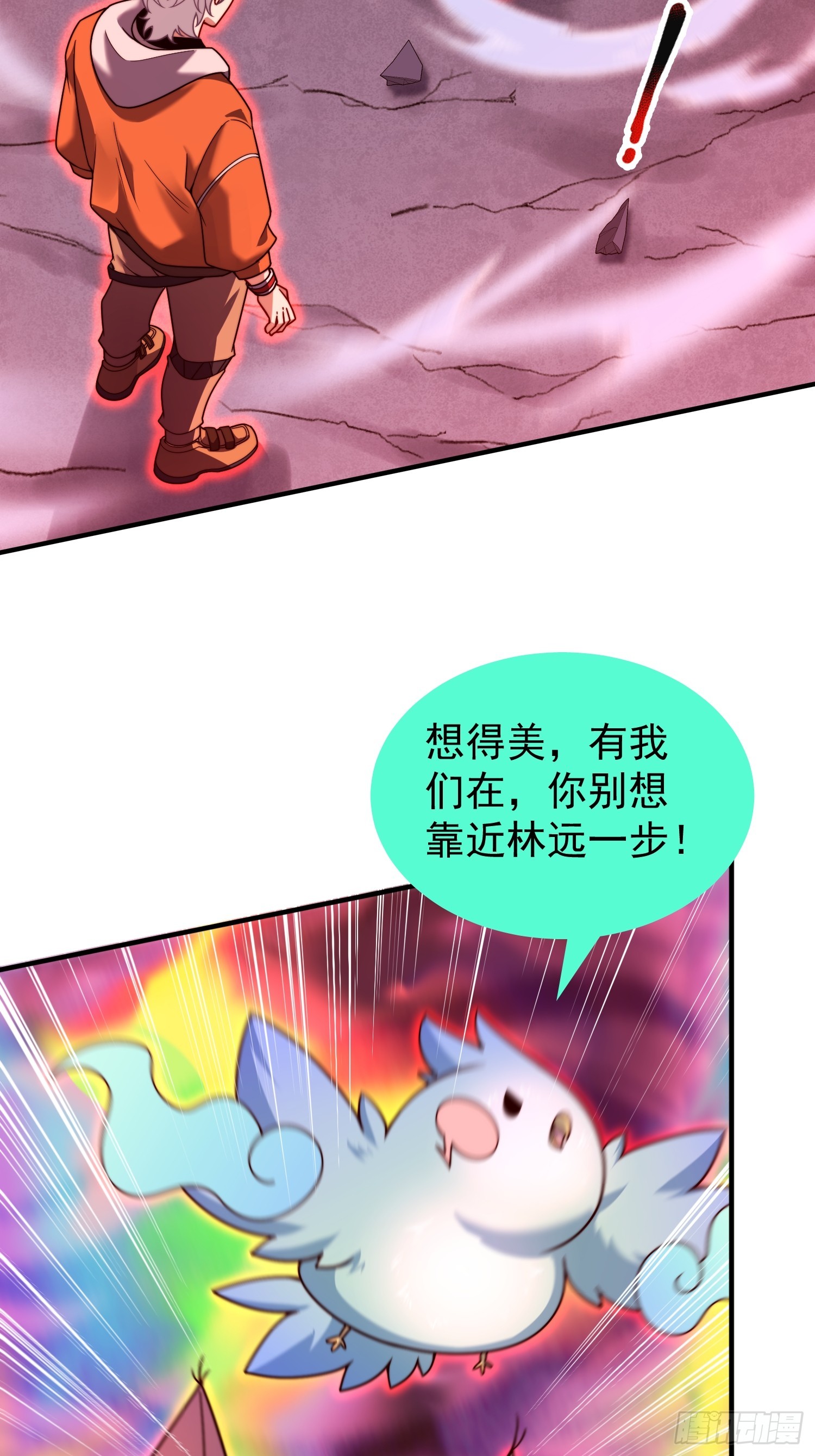 20 三渡鸦主的幻象(1/2)-第21话