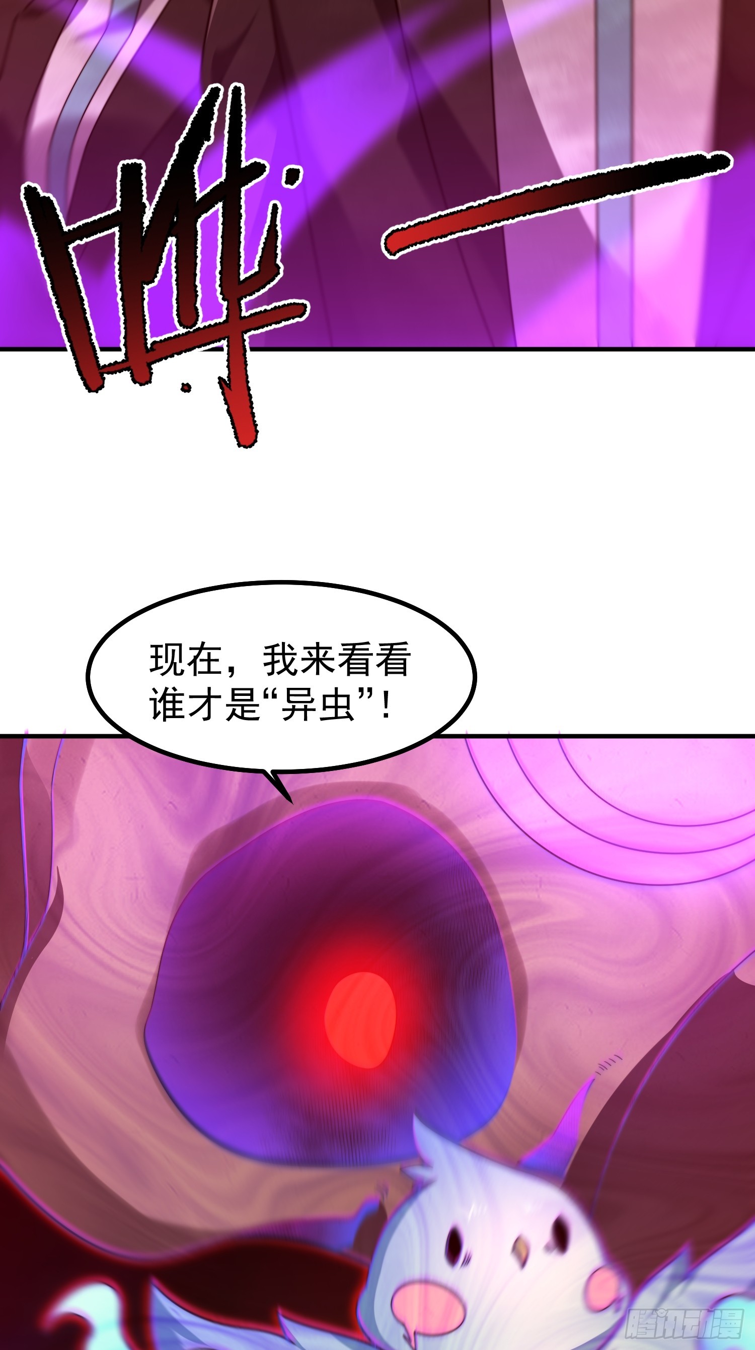 20 三渡鸦主的幻象(1/2)-第21话