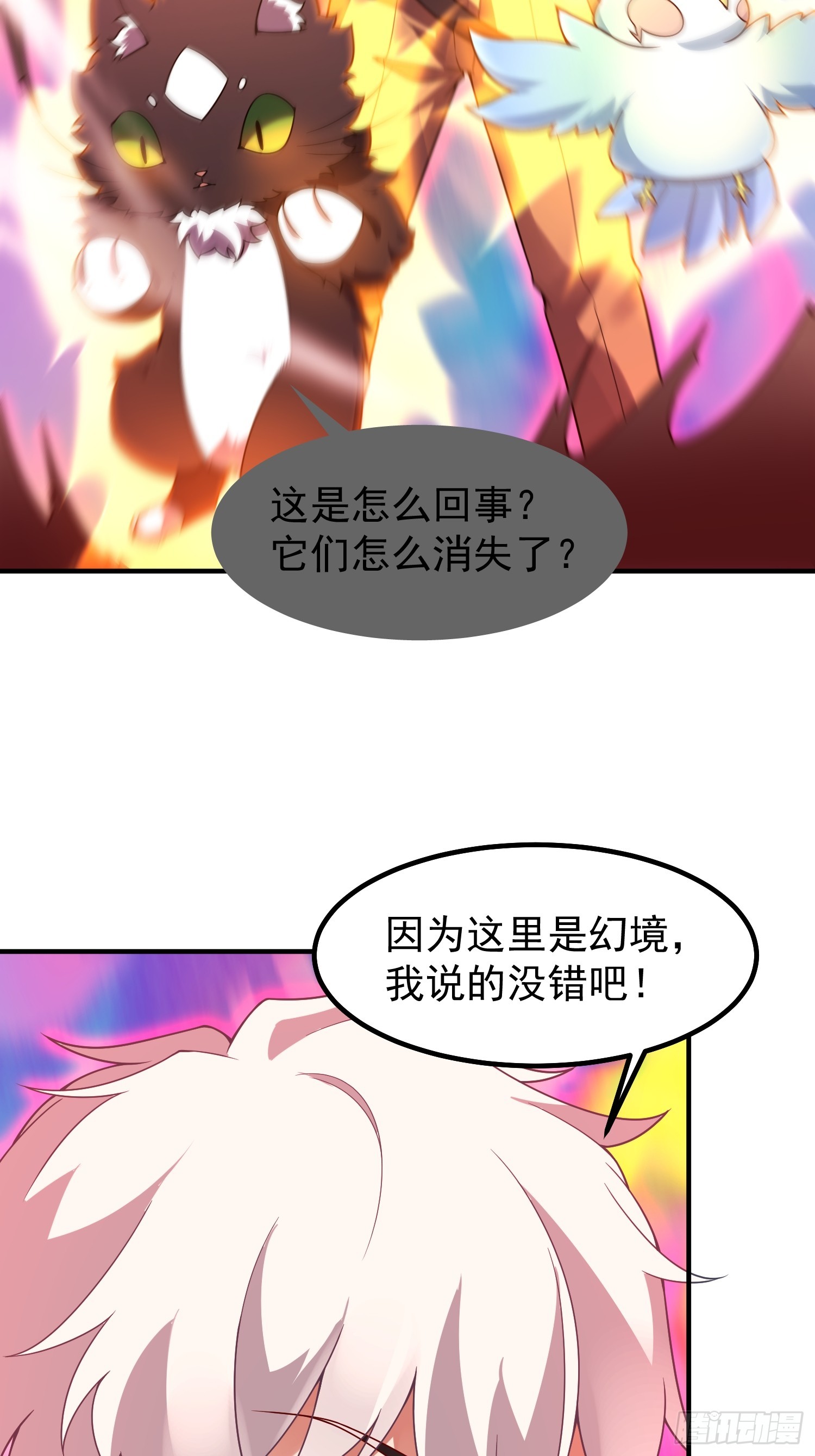 20 三渡鸦主的幻象(1/2)-第21话