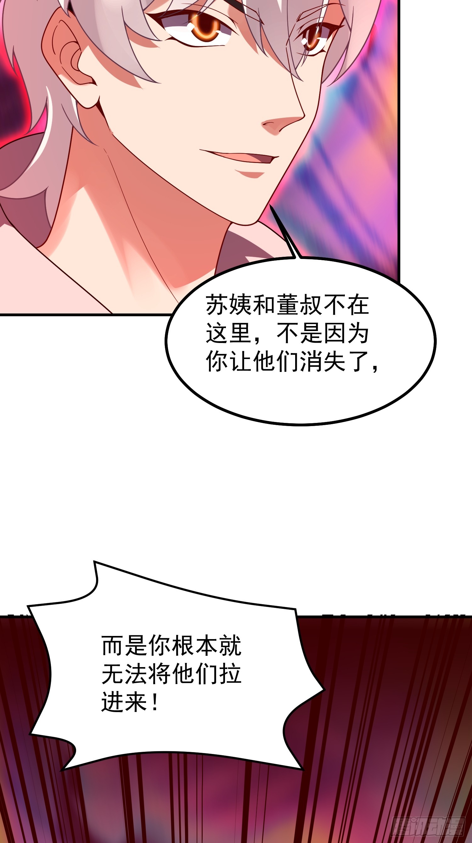 20 三渡鸦主的幻象(1/2)-第21话
