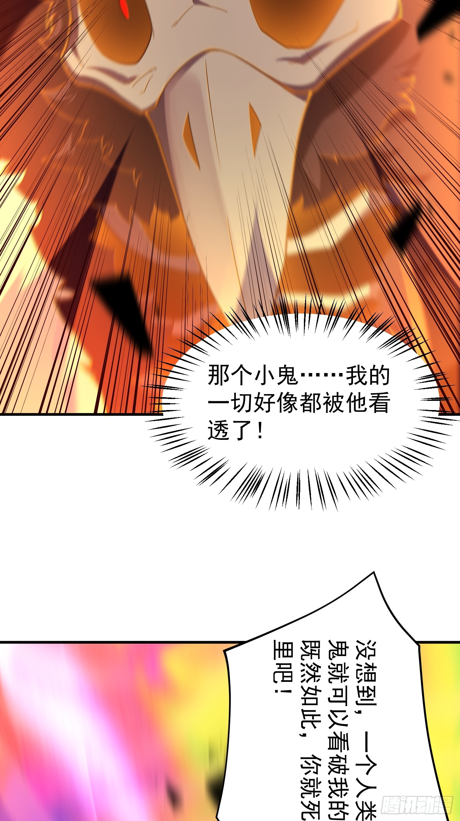 20 三渡鸦主的幻象(1/2)-第21话