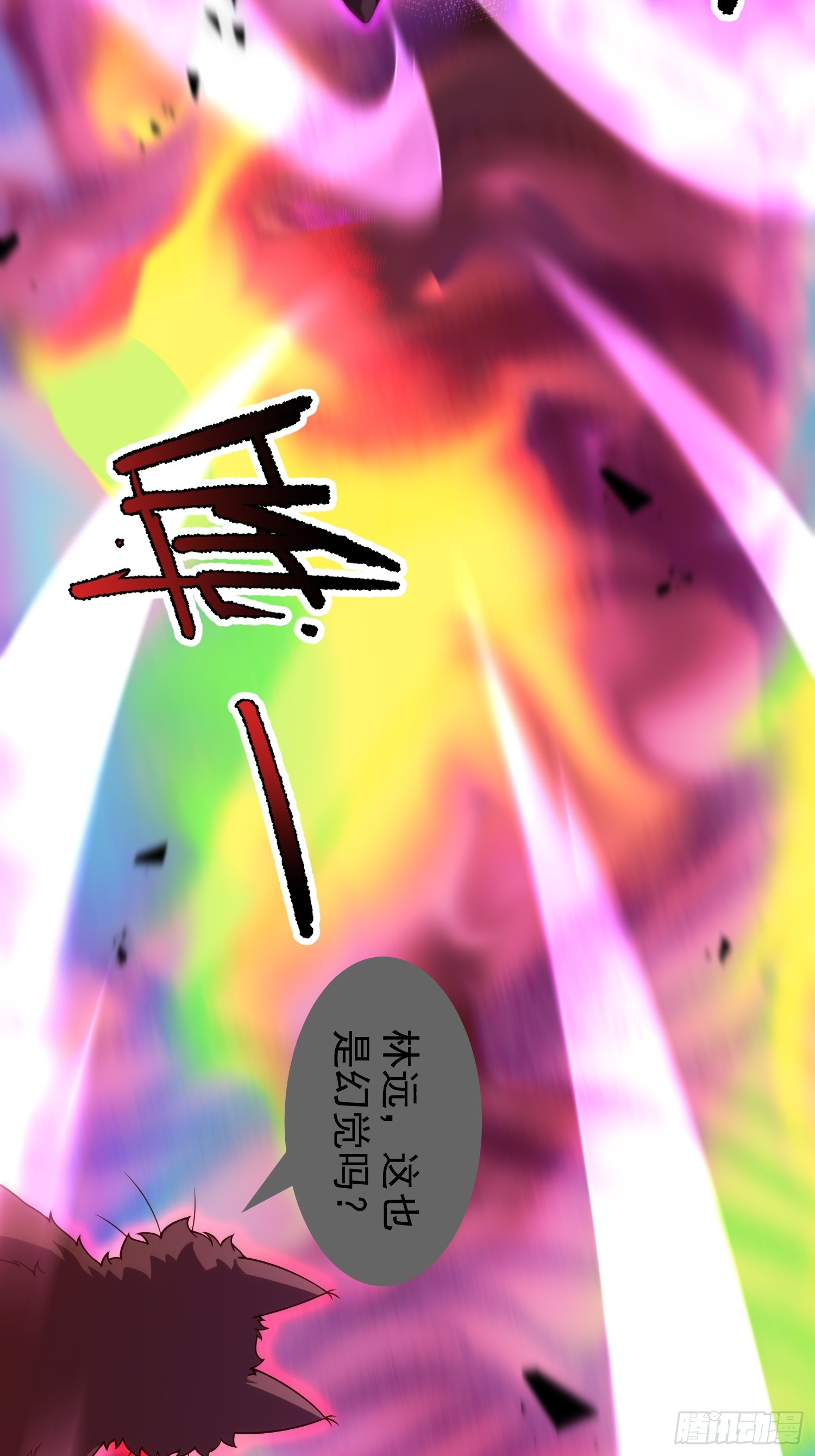 20 三渡鸦主的幻象(1/2)-第21话