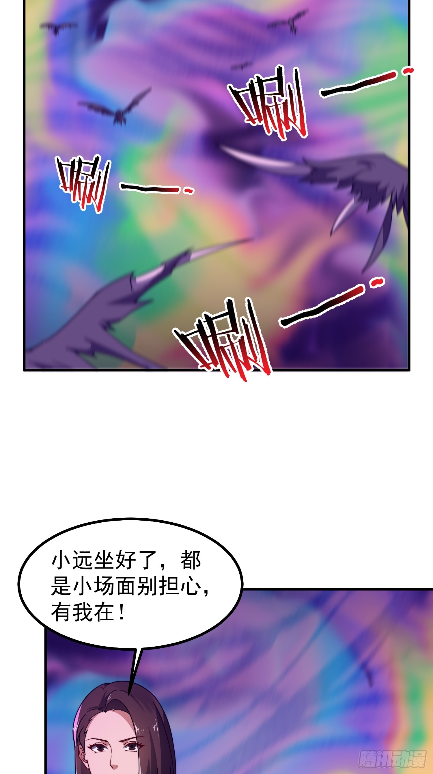 20 三渡鸦主的幻象(1/2)-第21话