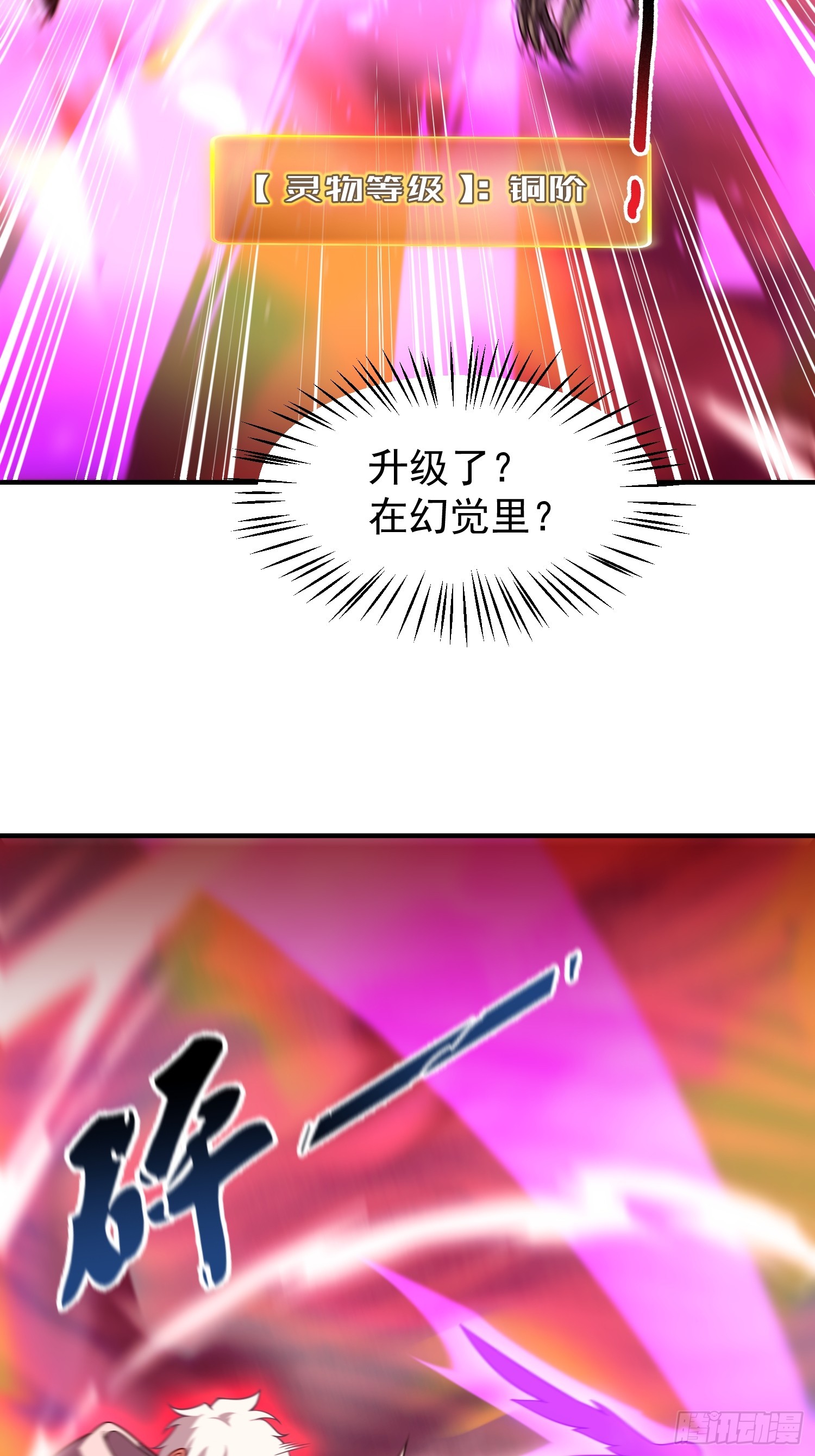 20 三渡鸦主的幻象(1/2)-第21话