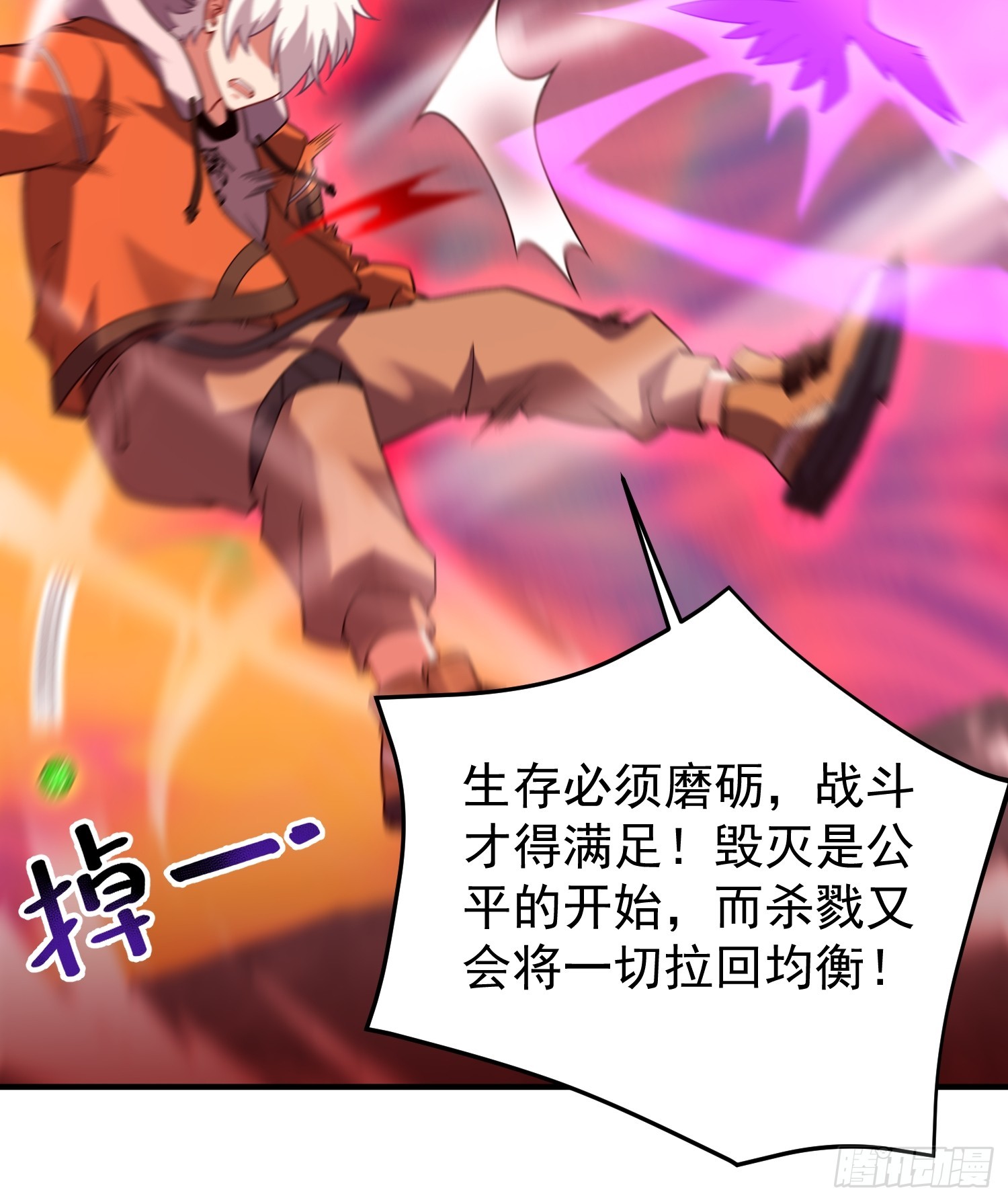 20 三渡鸦主的幻象(1/2)-第21话