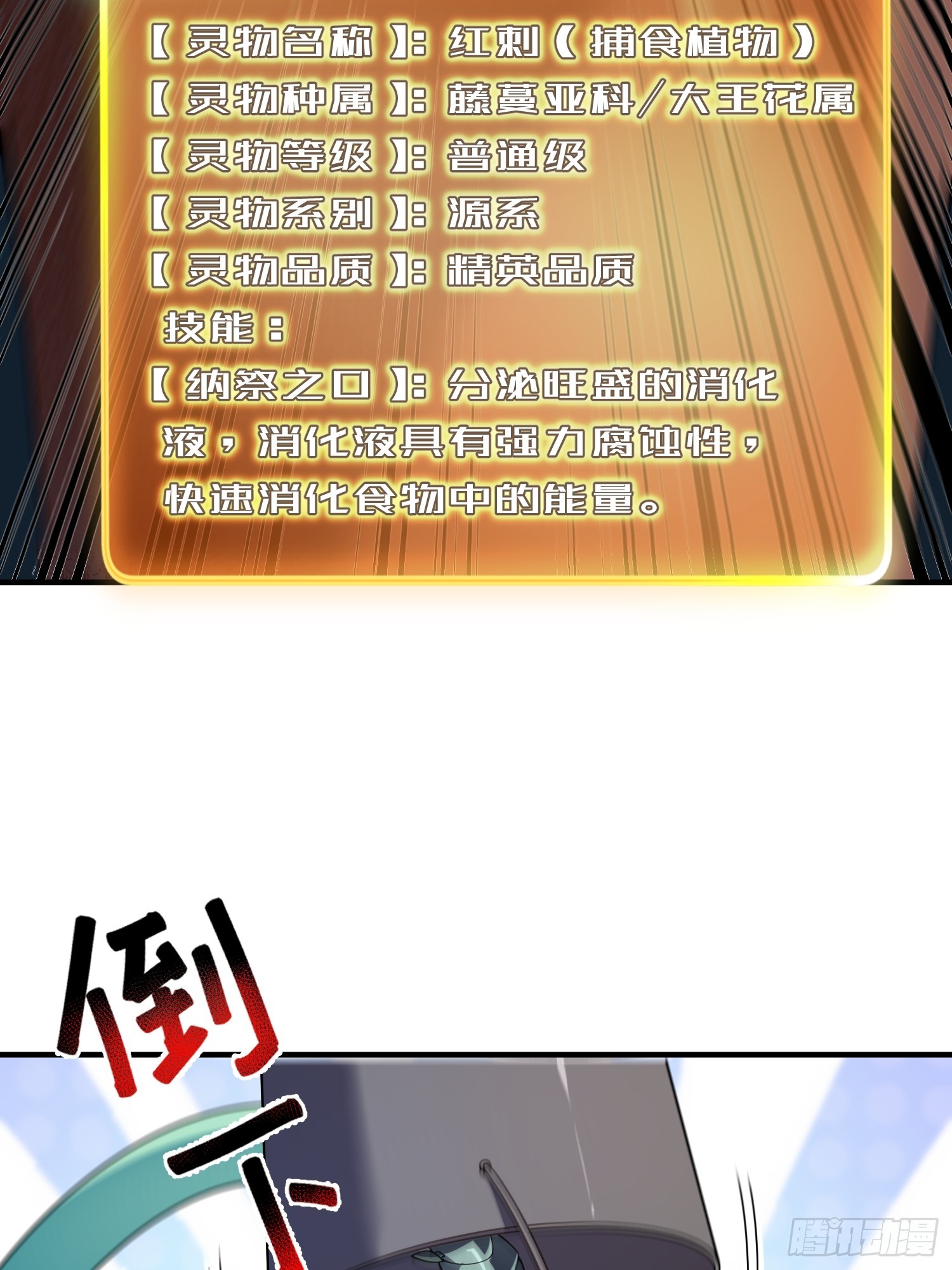 22 战斗星塔(1/2)-第23话