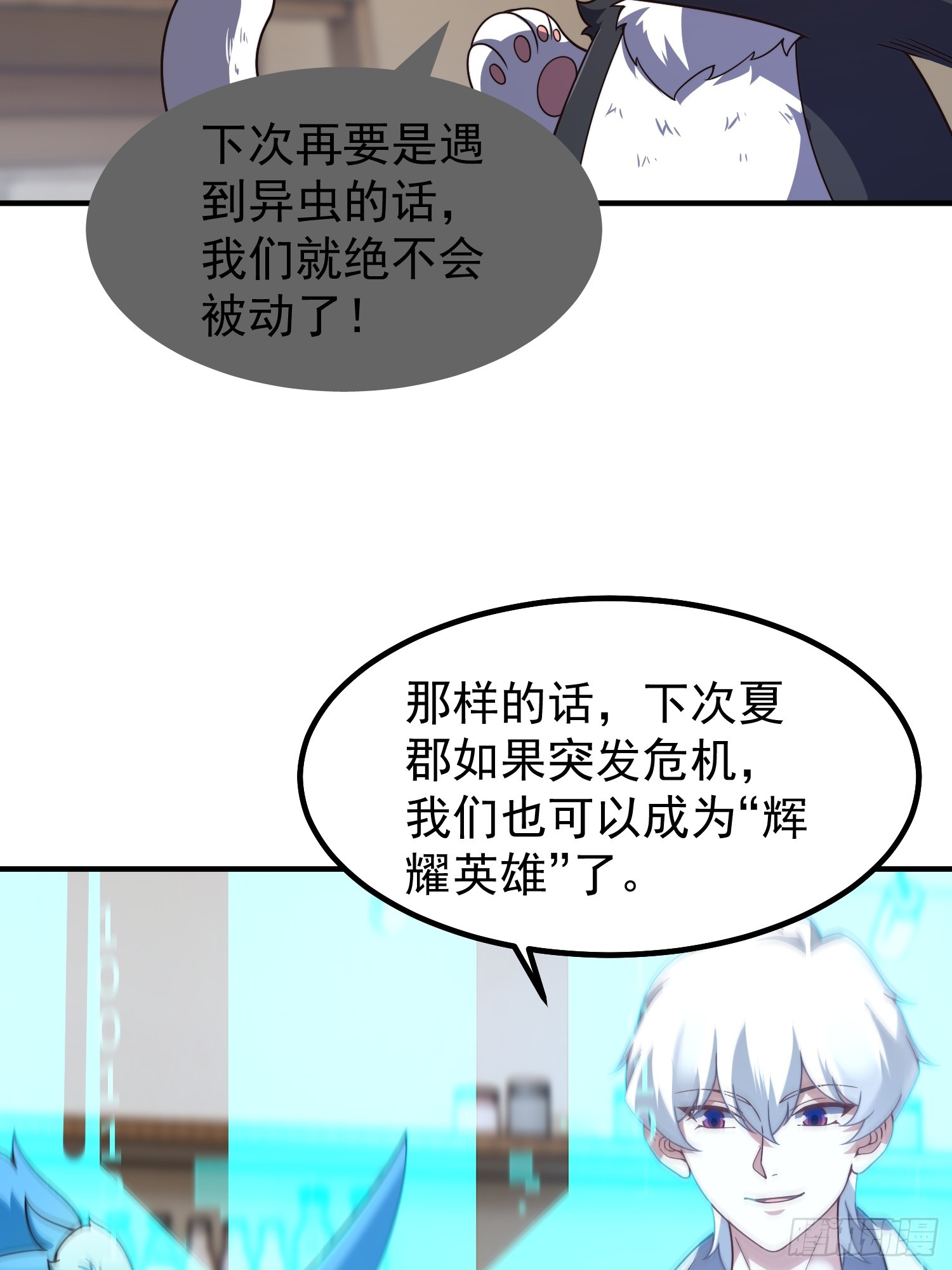 22 战斗星塔(1/2)-第23话