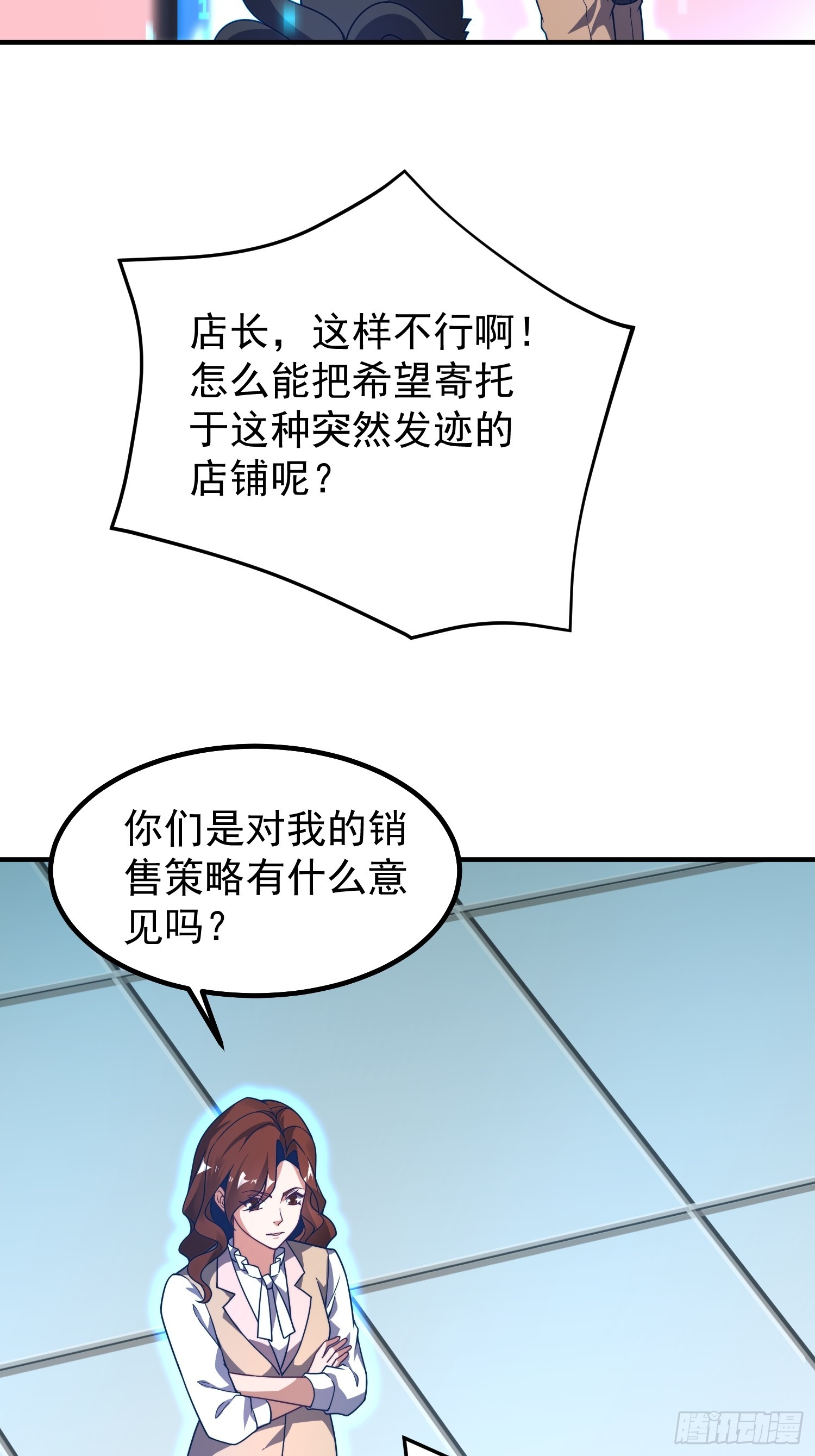 22 战斗星塔(1/2)-第23话