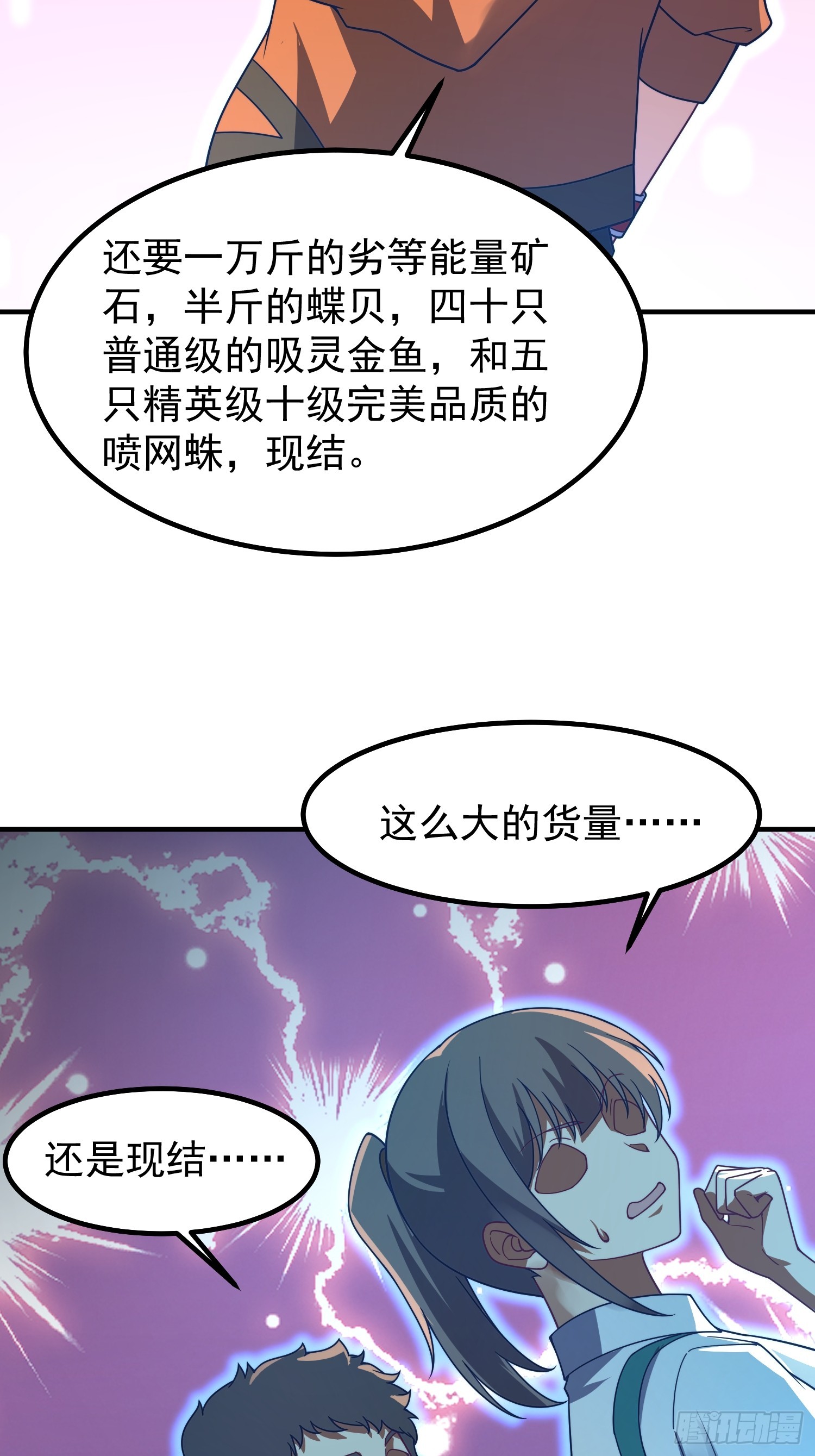 22 战斗星塔(1/2)-第23话