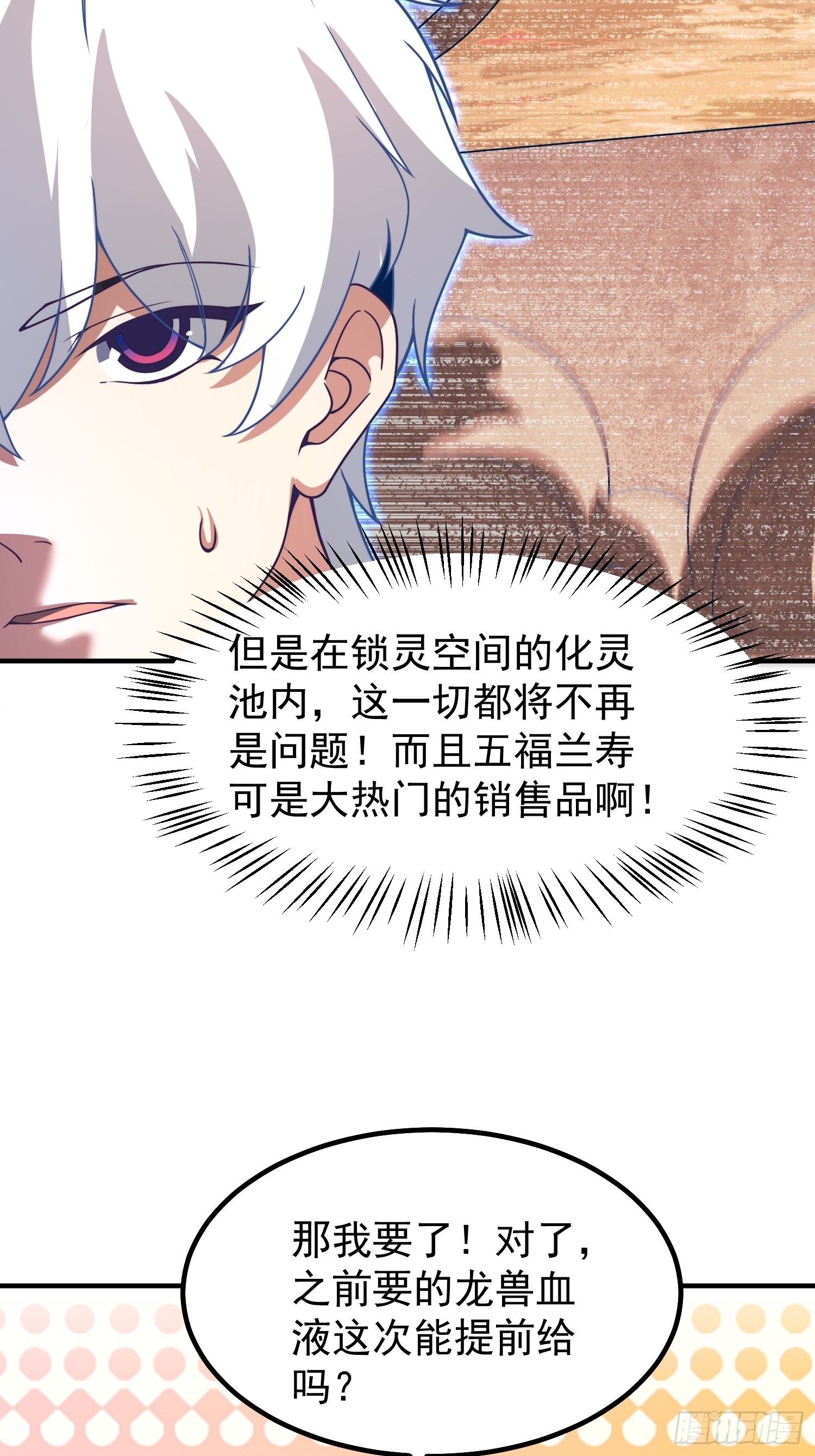 22 战斗星塔(1/2)-第23话