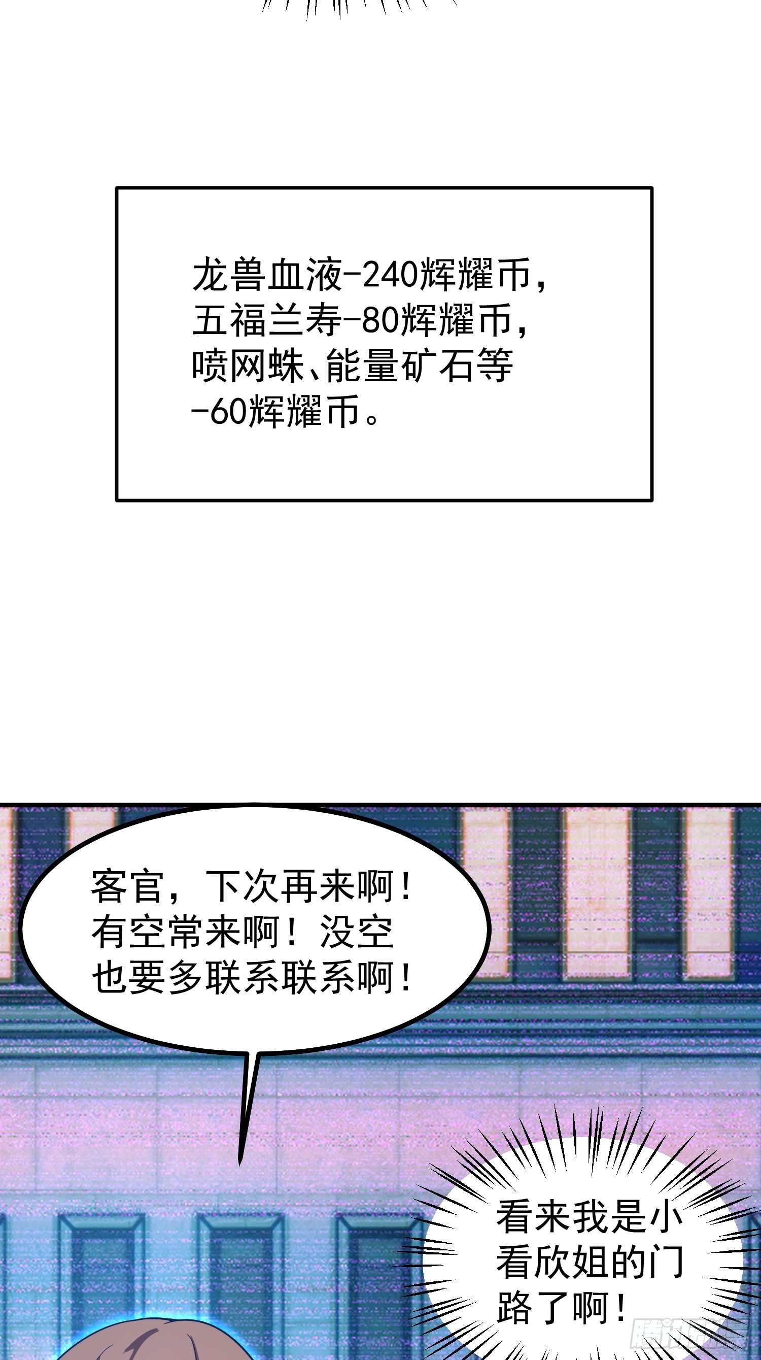 22 战斗星塔(1/2)-第23话