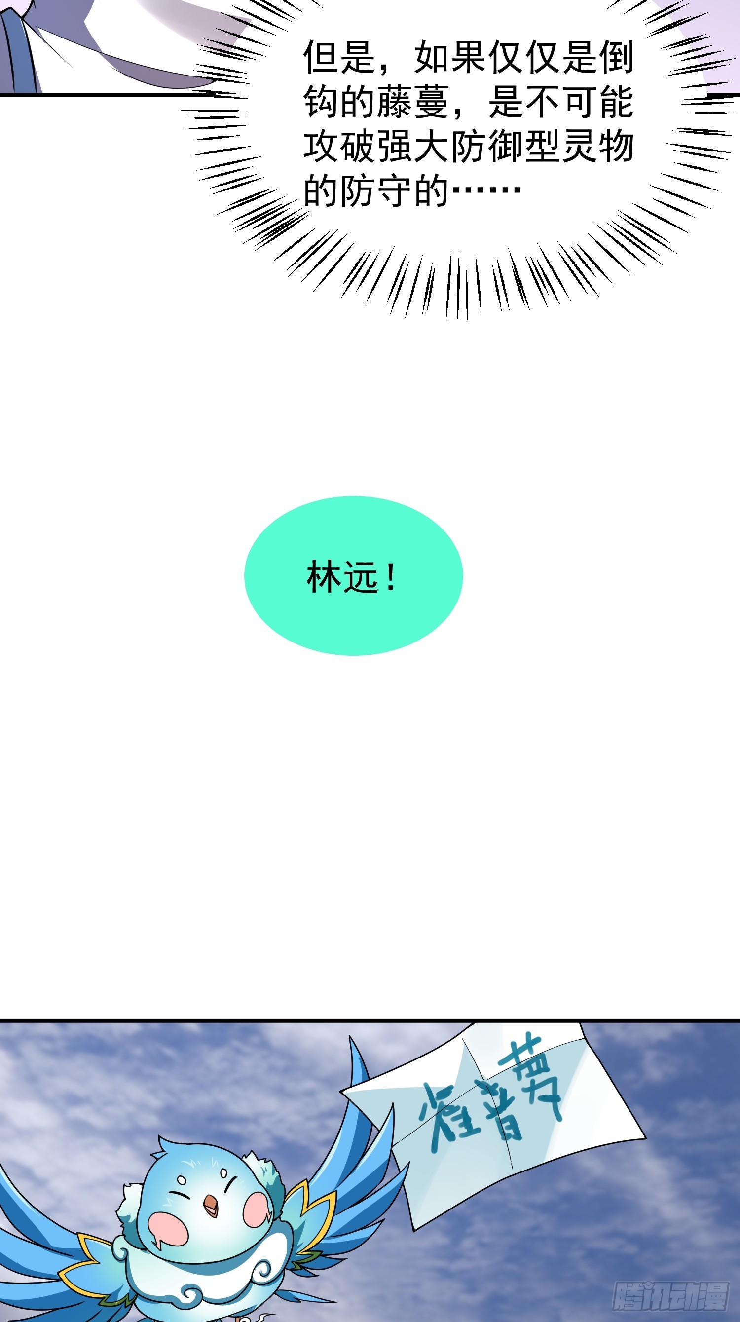26 进城赶考(1/2)-第27话