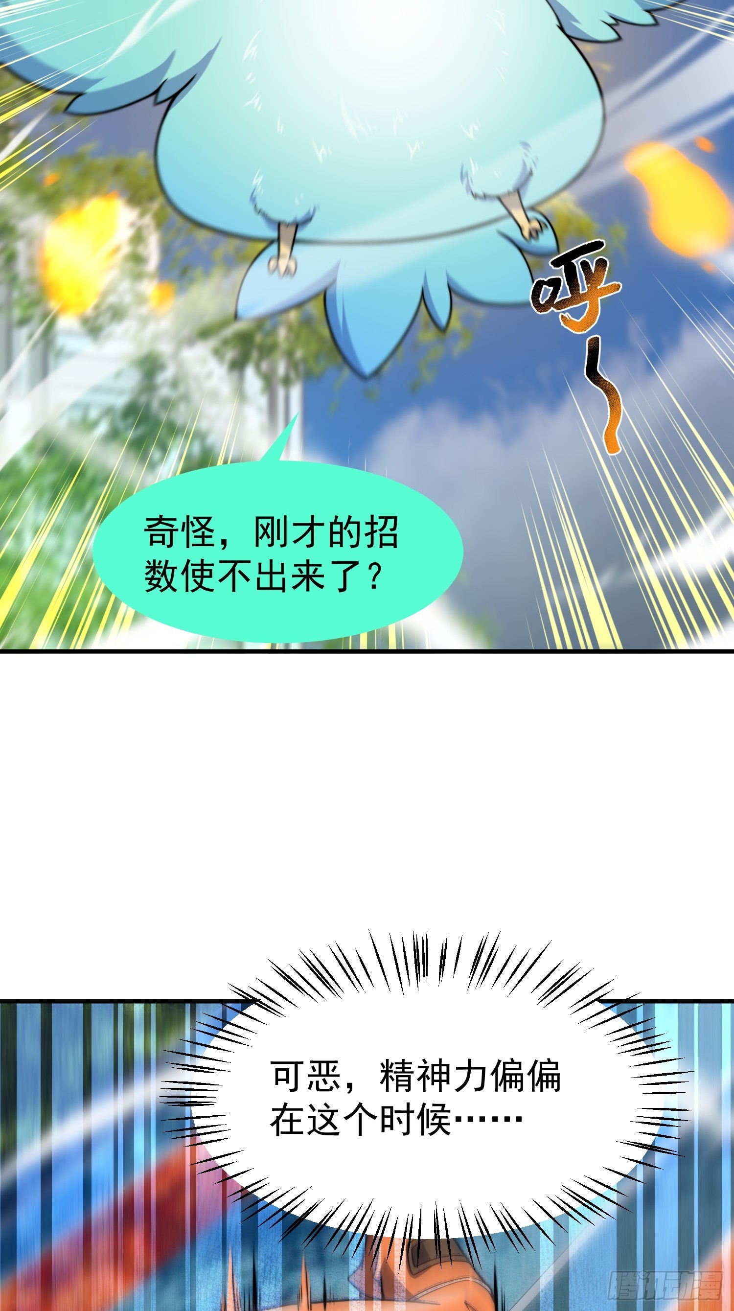 02 初次的战斗(1/2)-第3话