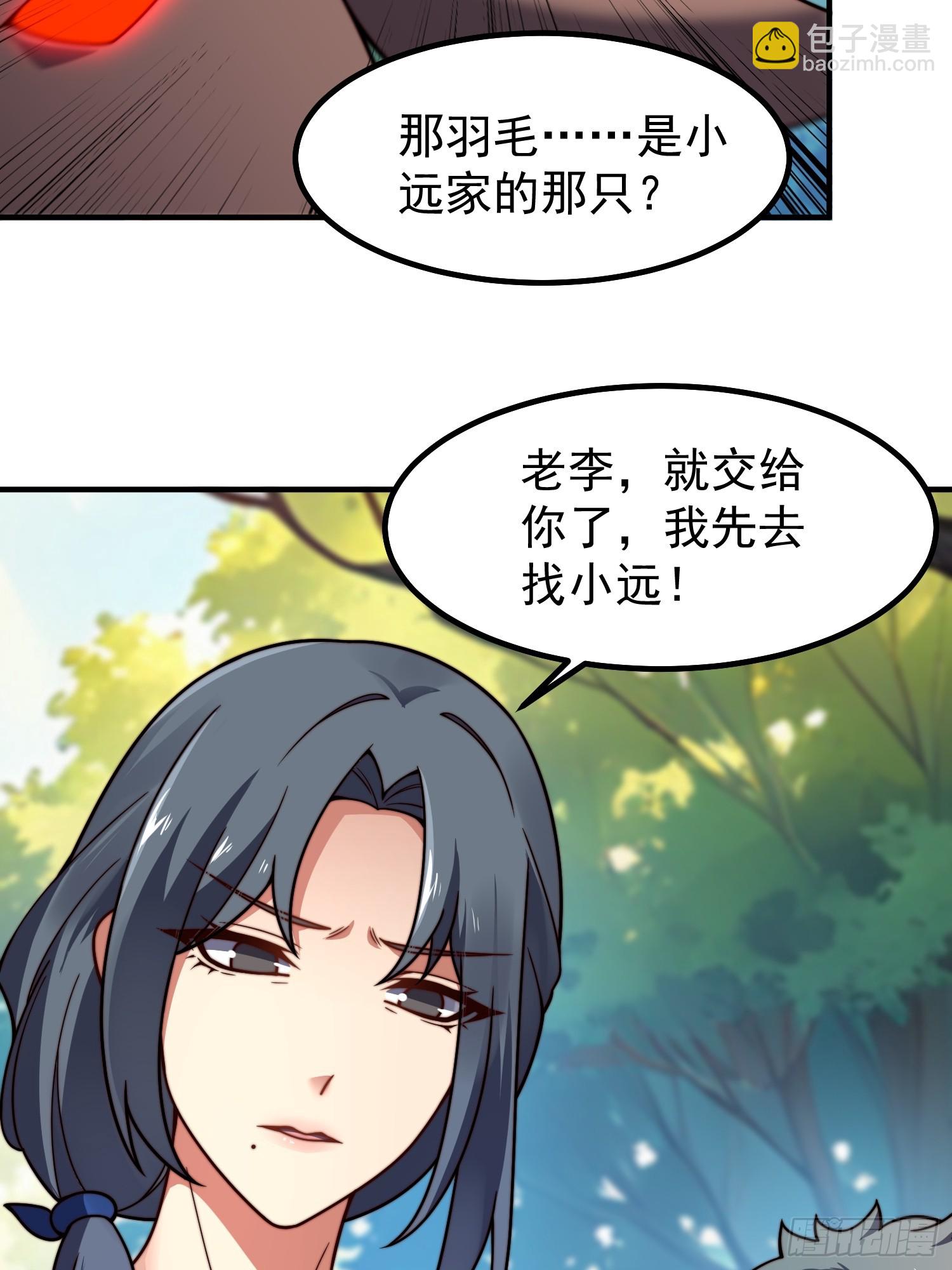 02 初次的战斗(1/2)-第3话