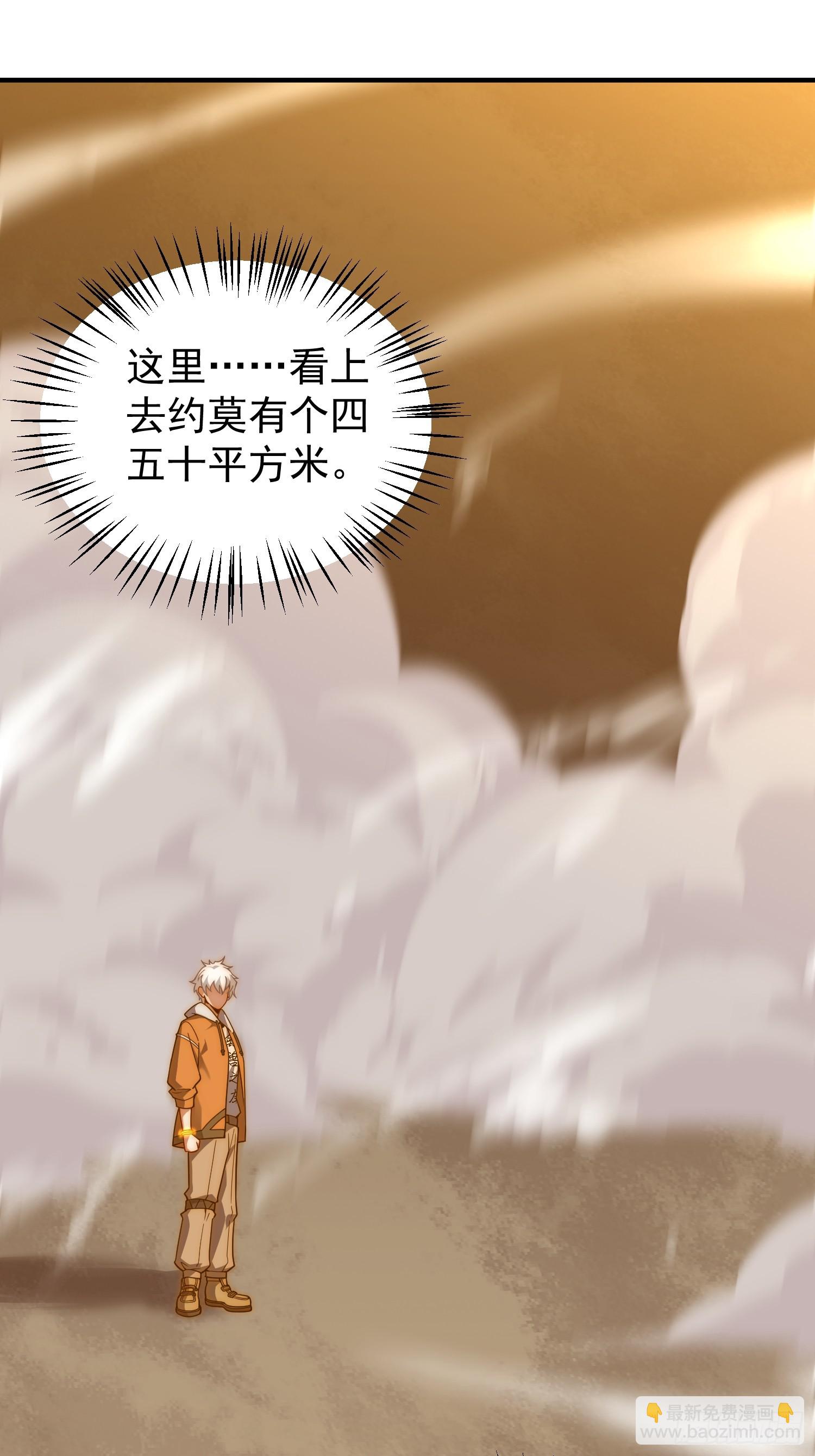 02 初次的战斗(1/2)-第3话
