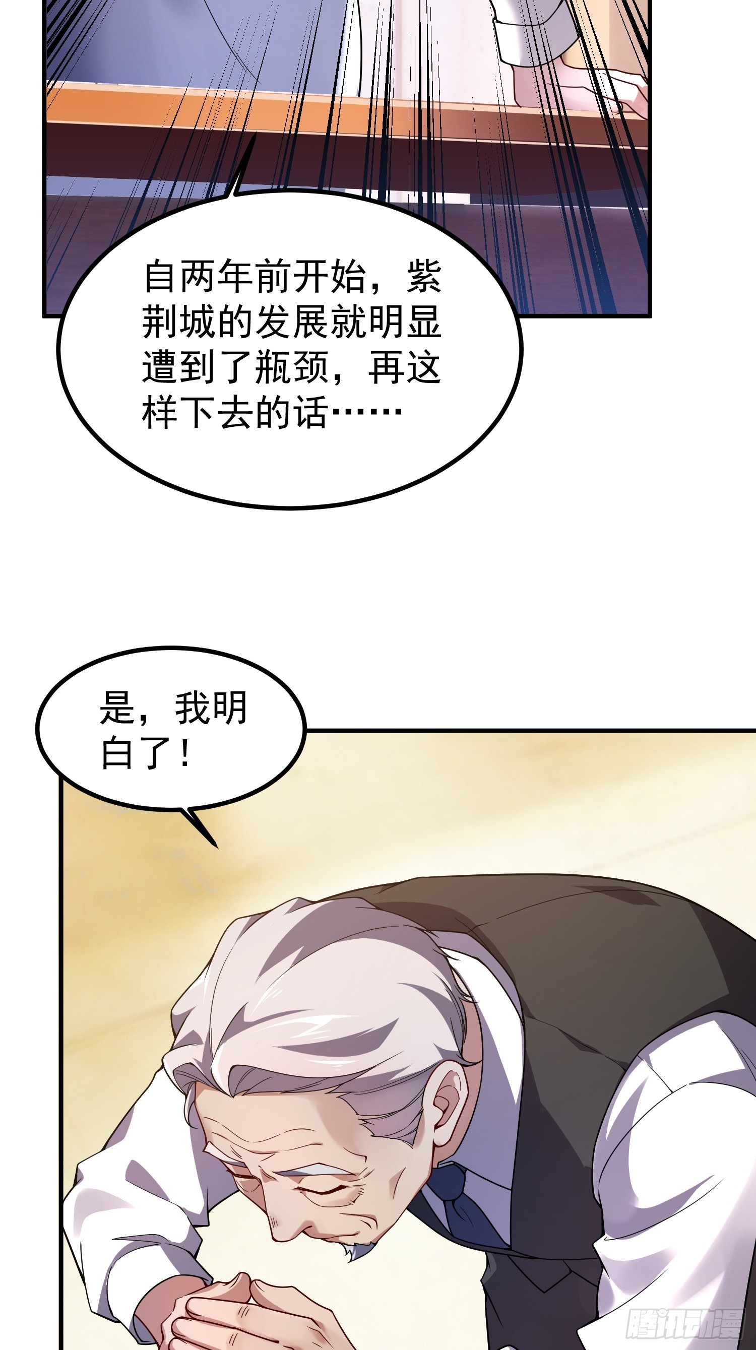 29 珍物阁(1/2)-第31话