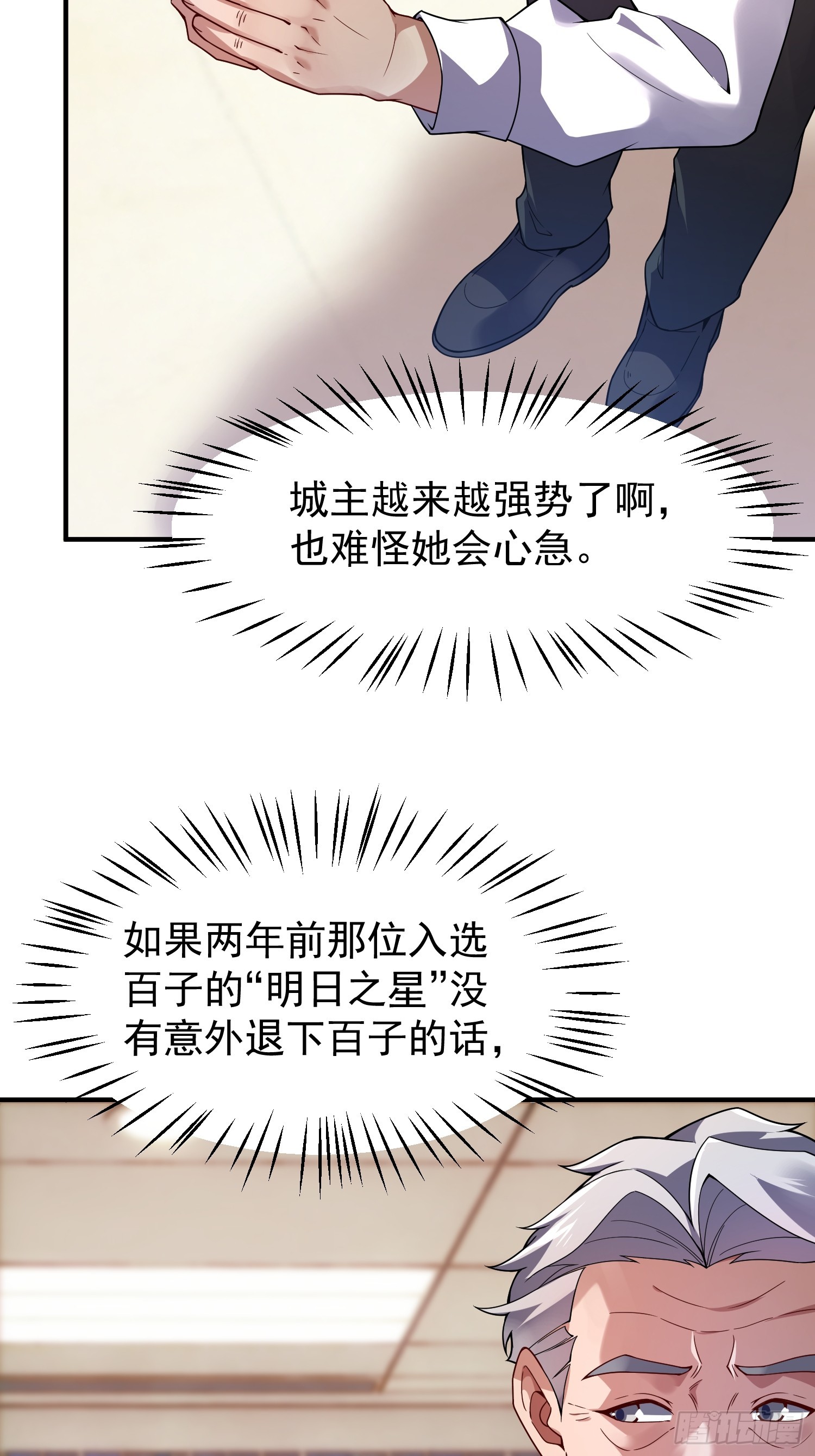 29 珍物阁(1/2)-第31话