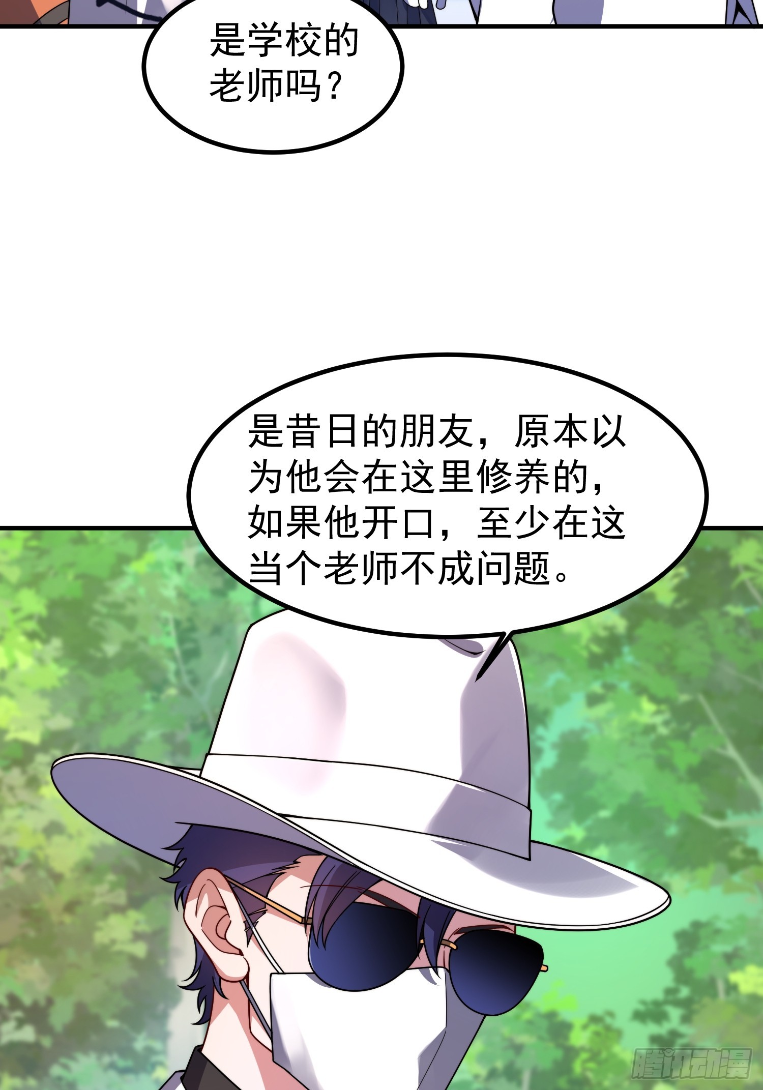 29 珍物阁(1/2)-第31话