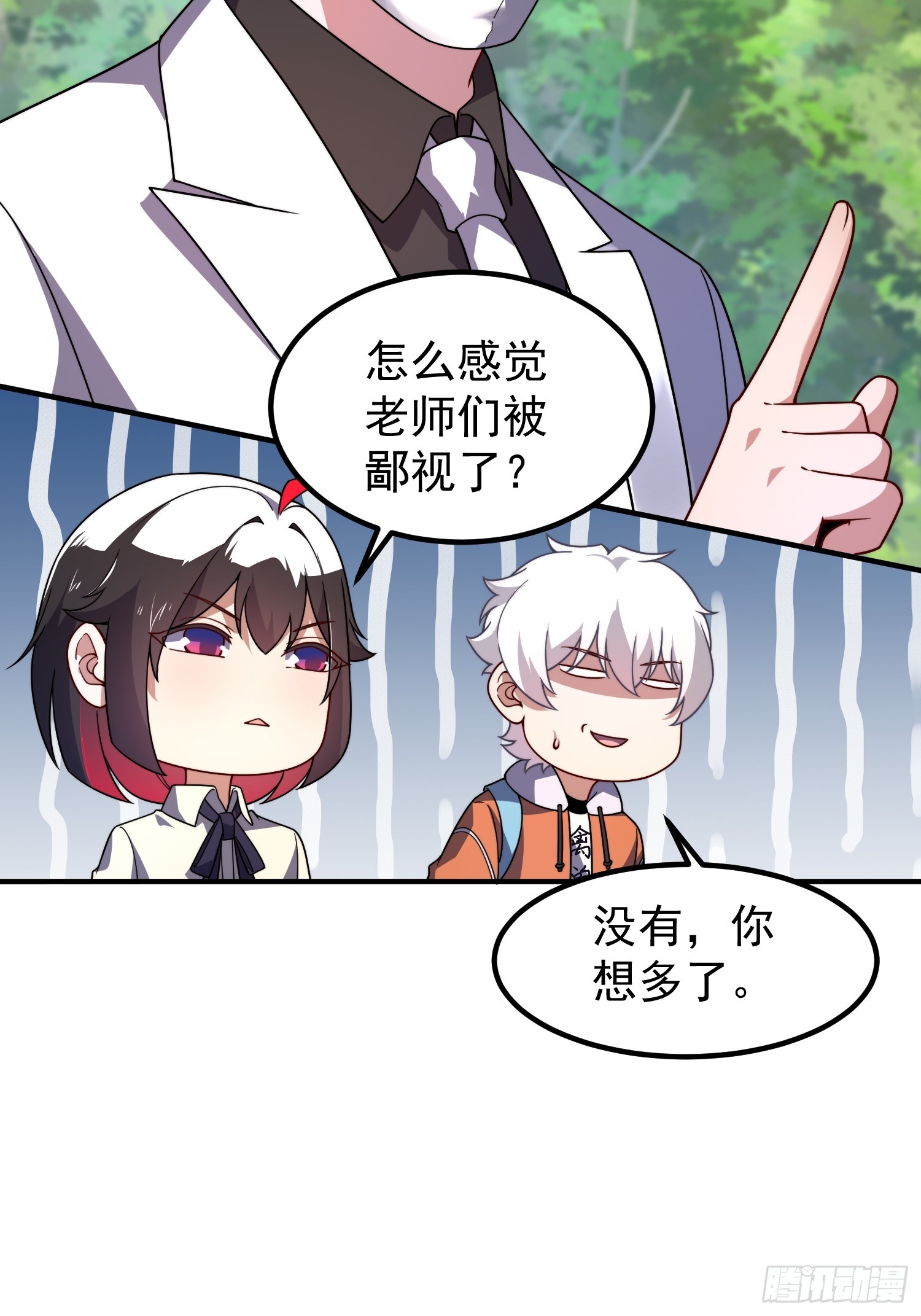 29 珍物阁(1/2)-第31话