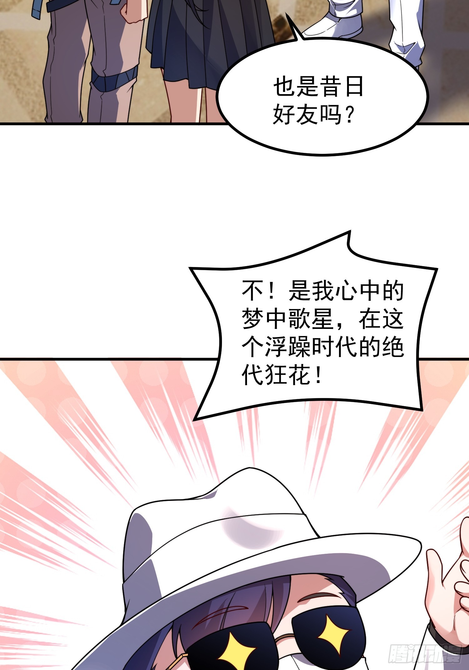 29 珍物阁(1/2)-第31话