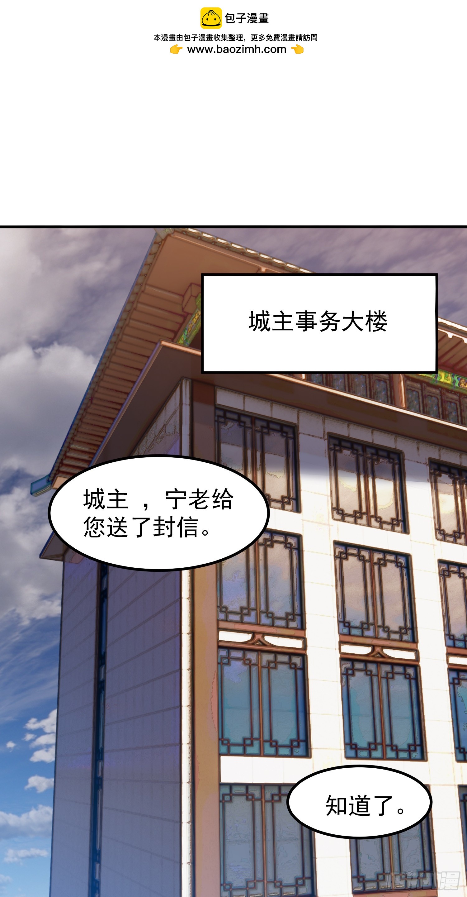 29 珍物阁(1/2)-第31话
