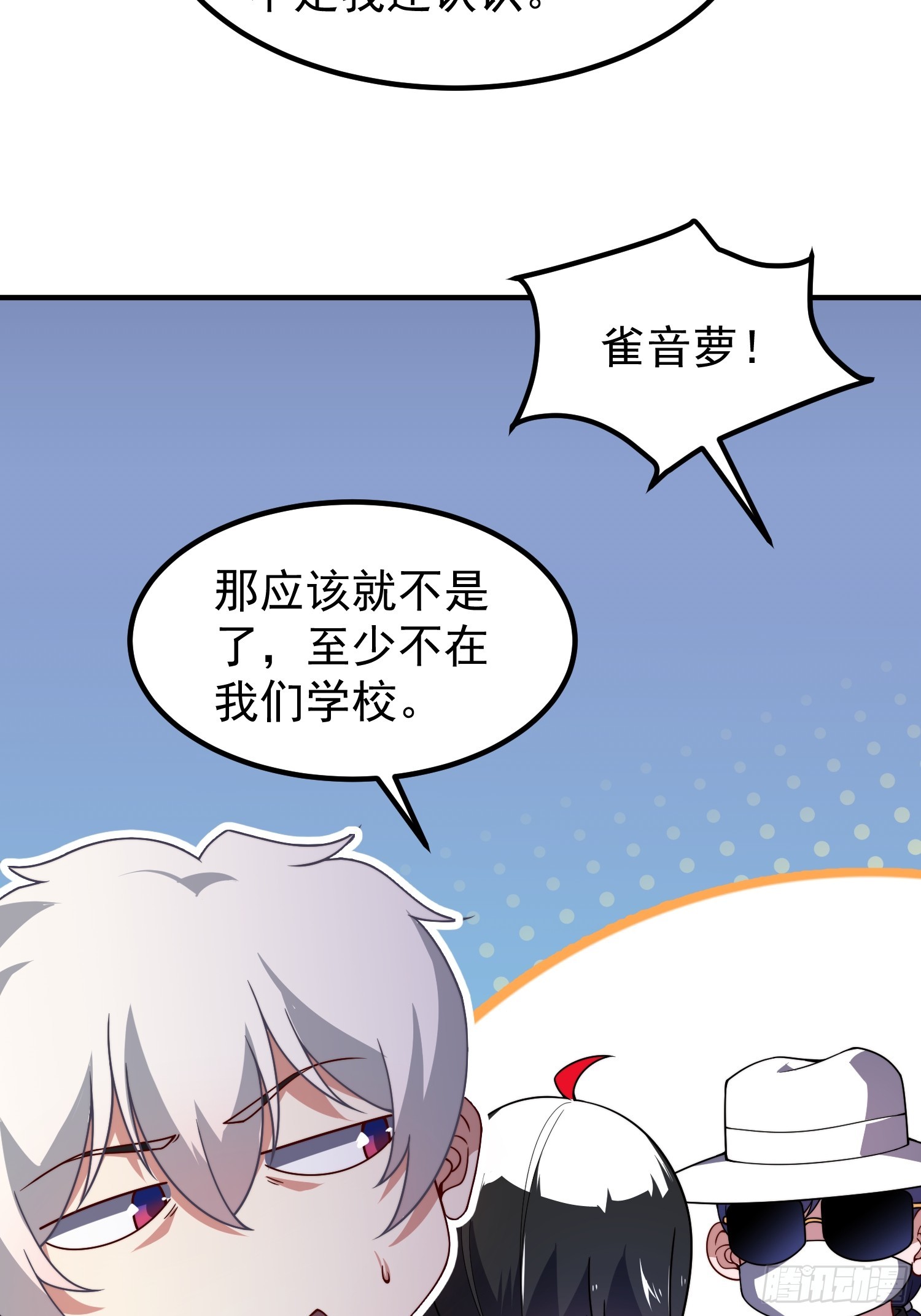 29 珍物阁(1/2)-第31话