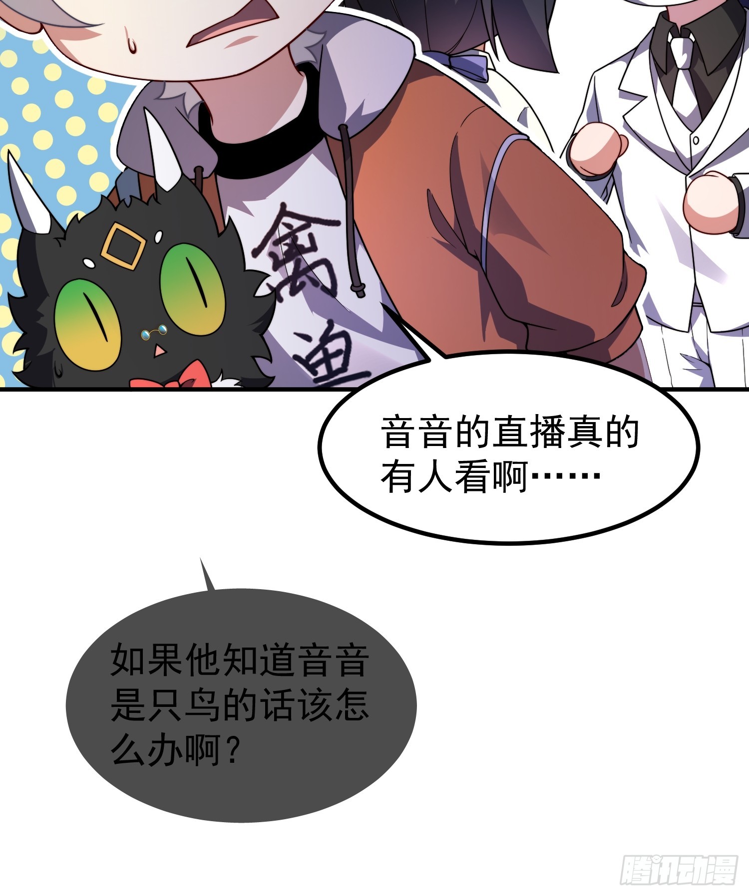 29 珍物阁(1/2)-第31话