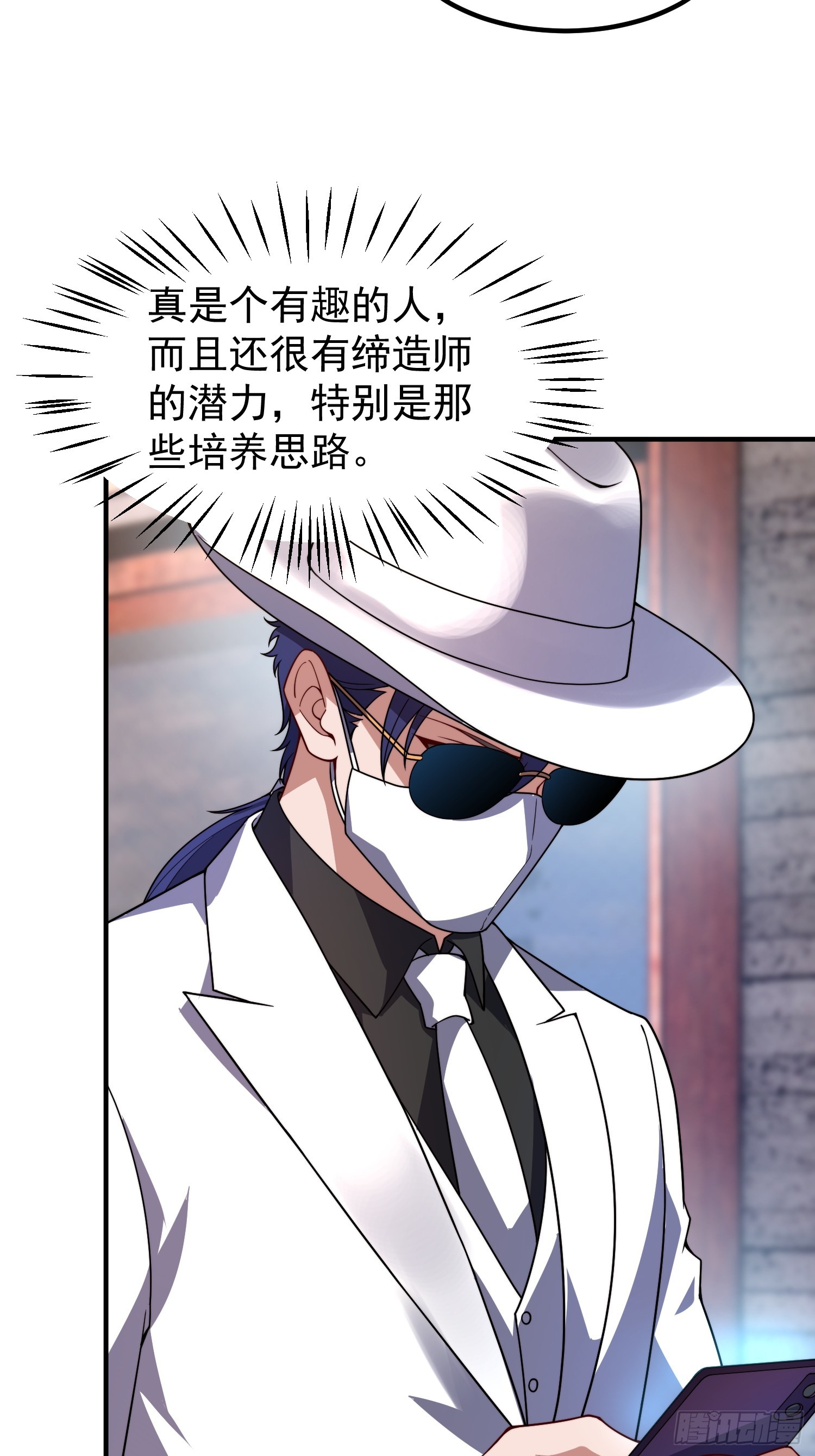 29 珍物阁(1/2)-第31话