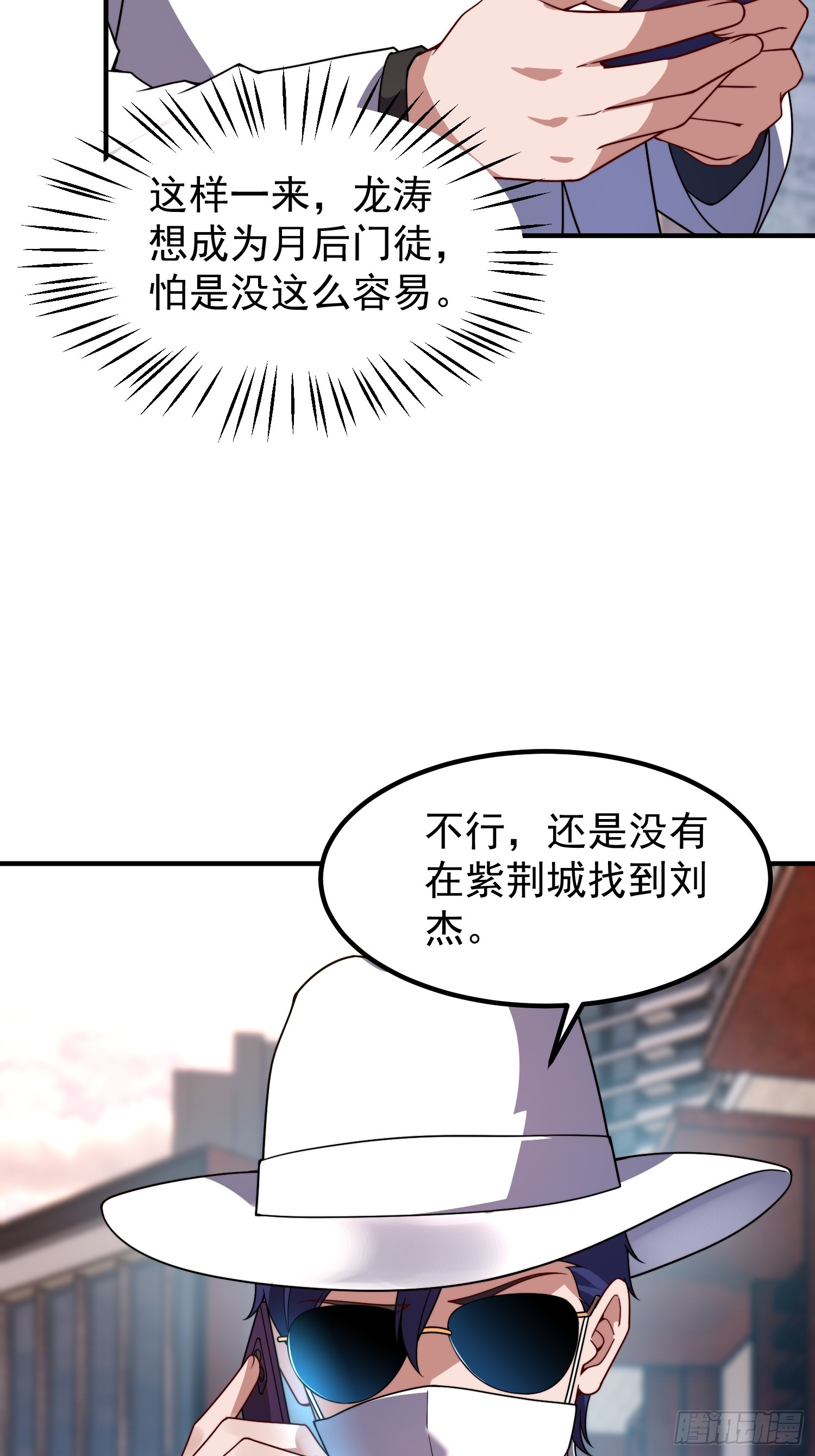 29 珍物阁(1/2)-第31话