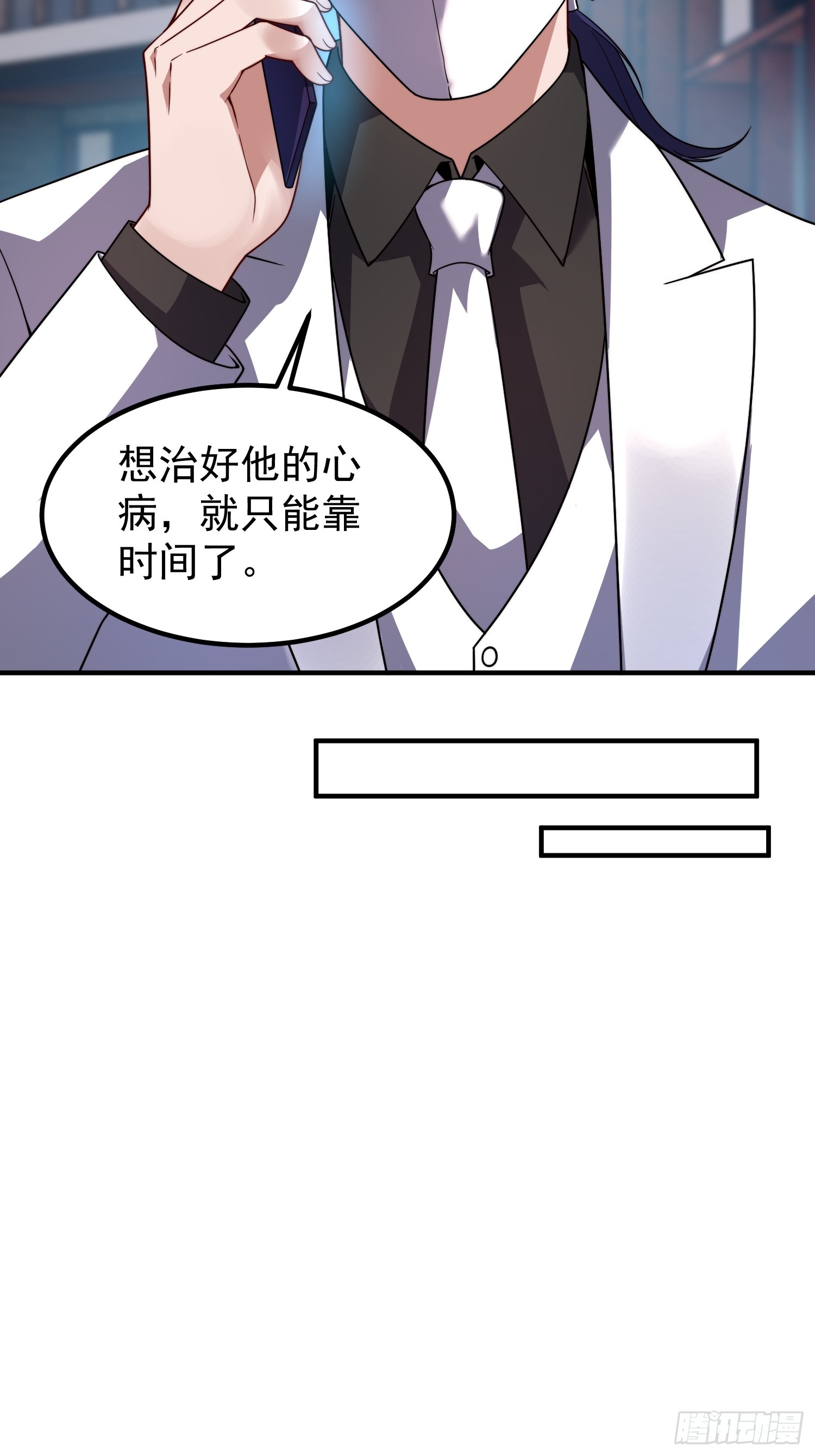 29 珍物阁(1/2)-第31话