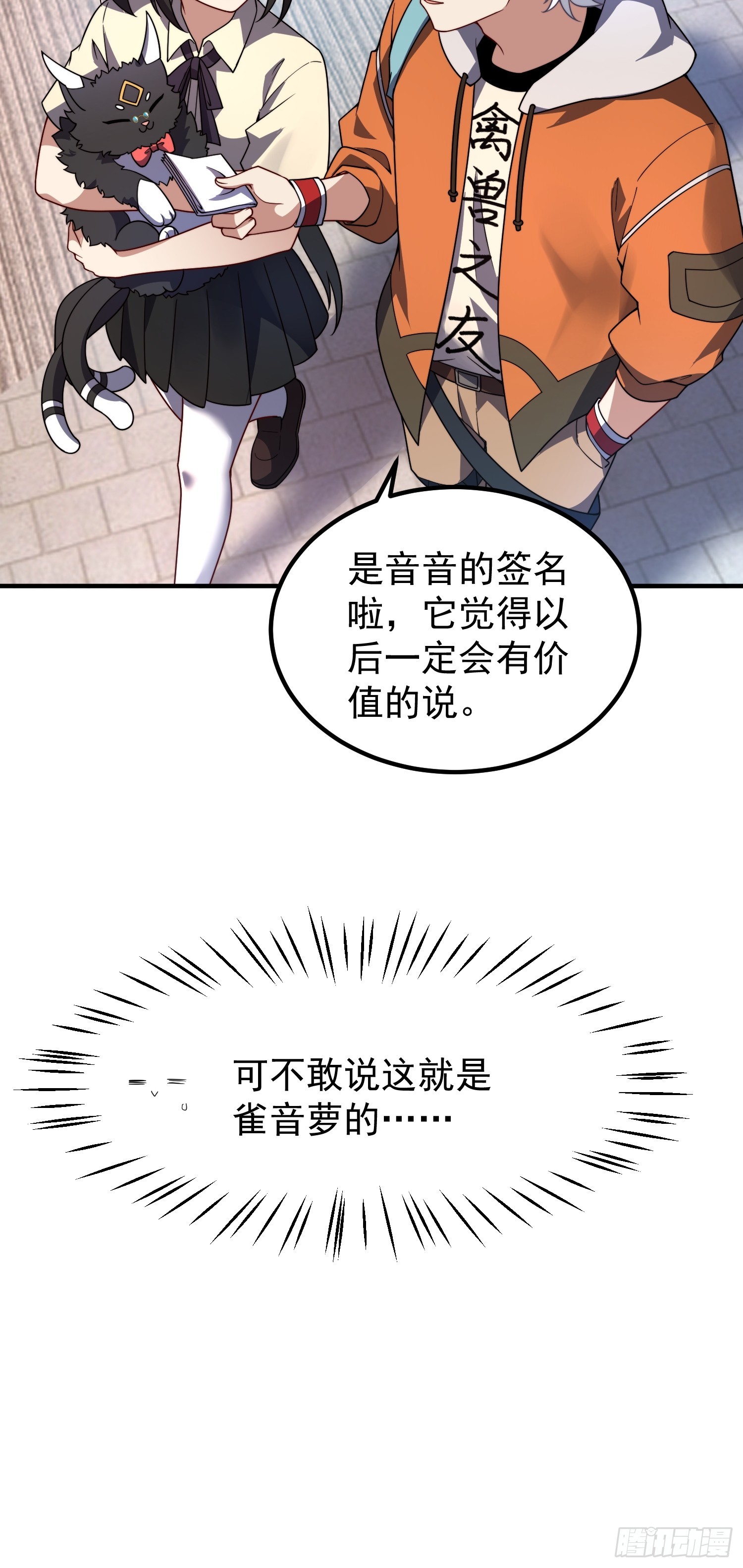 29 珍物阁(1/2)-第31话